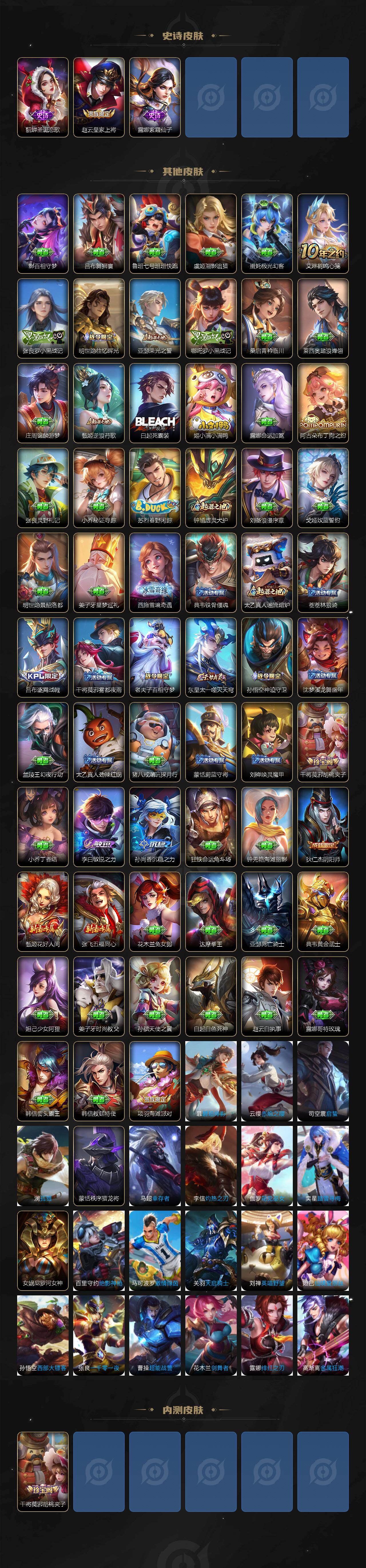 WZEY4269236王者荣耀账号详情图3 WZEY4269236王者荣耀账号详情图3