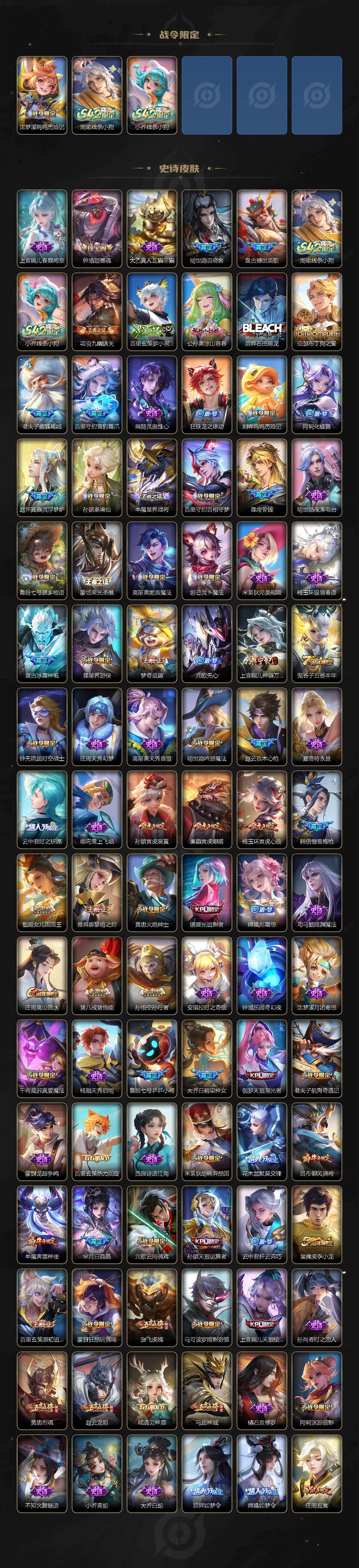 WZQM4270801王者荣耀账号详情图7