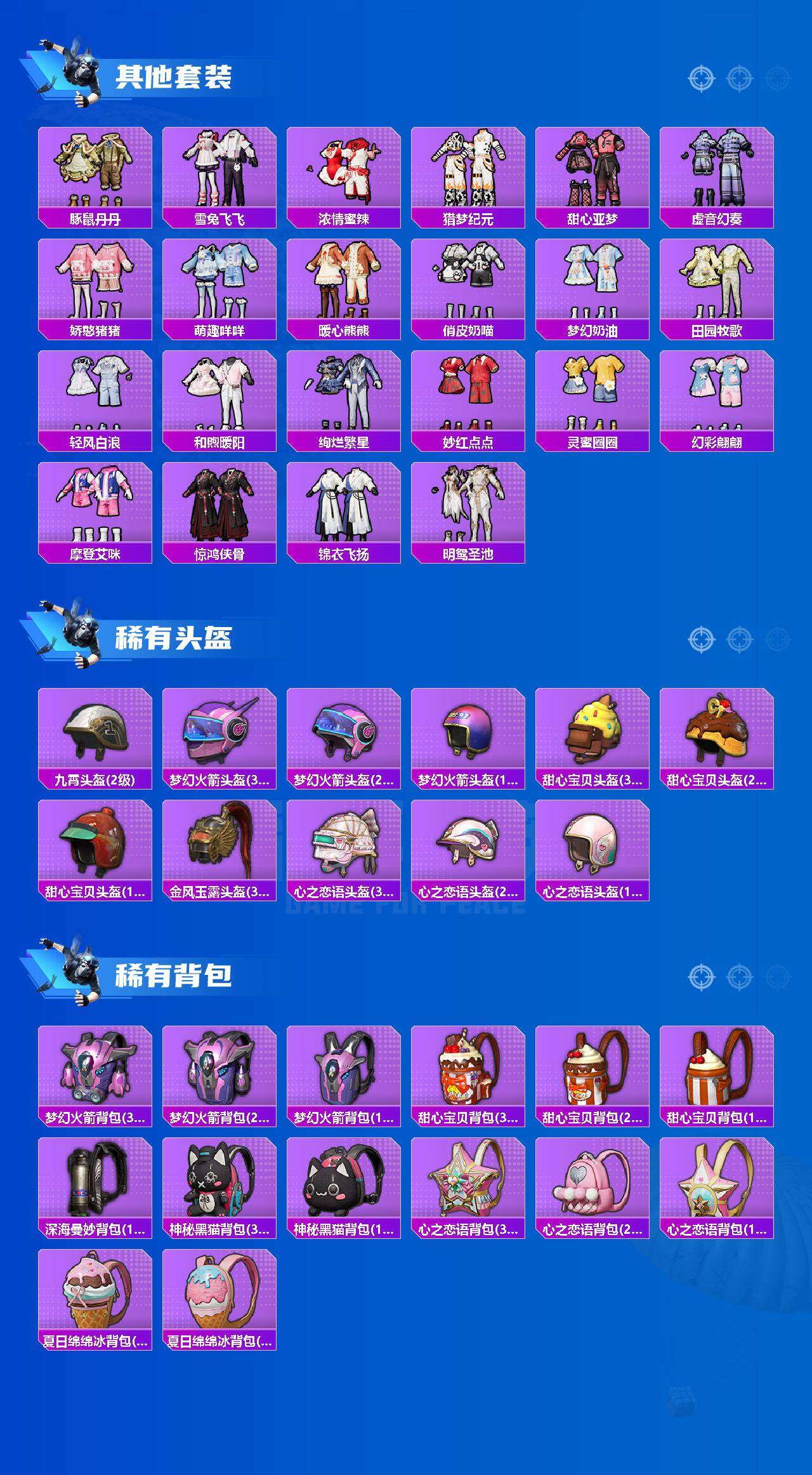 HPQM4160897和平精英账号详情图7