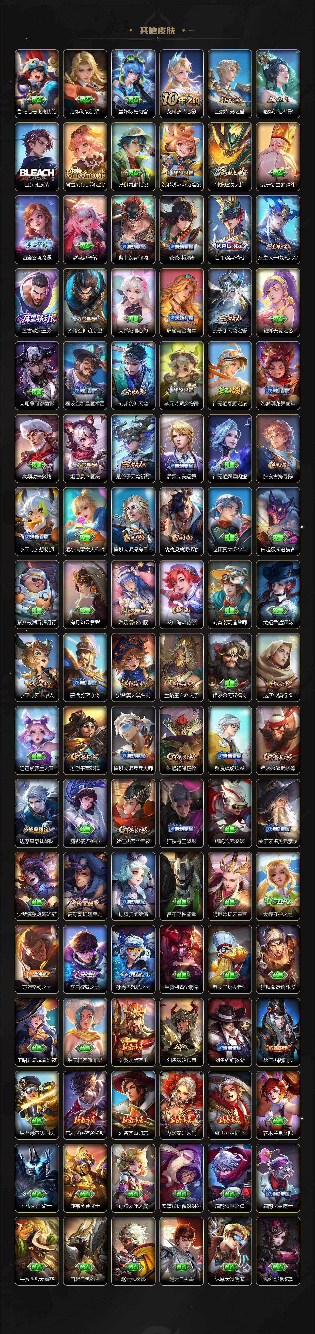 WZXS4287640王者荣耀账号详情图4