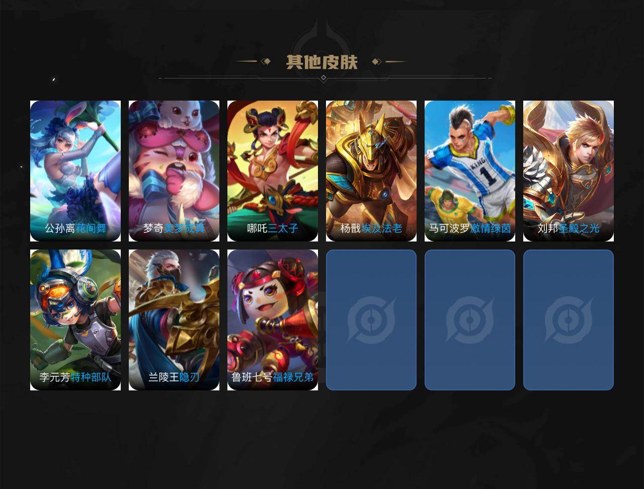 WZXS4275143王者荣耀账号详情图3