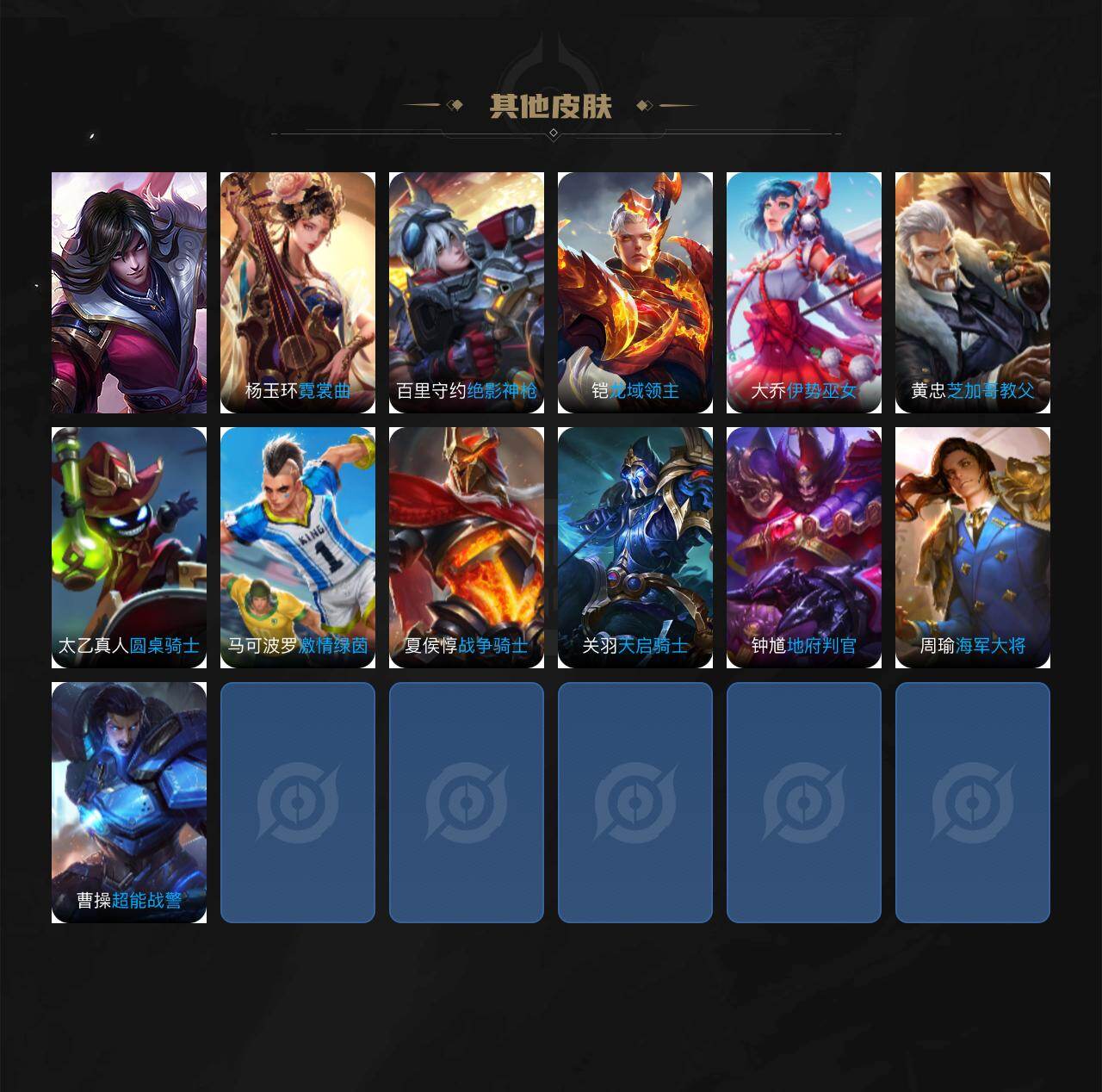 WZXS4267337王者荣耀账号详情图4