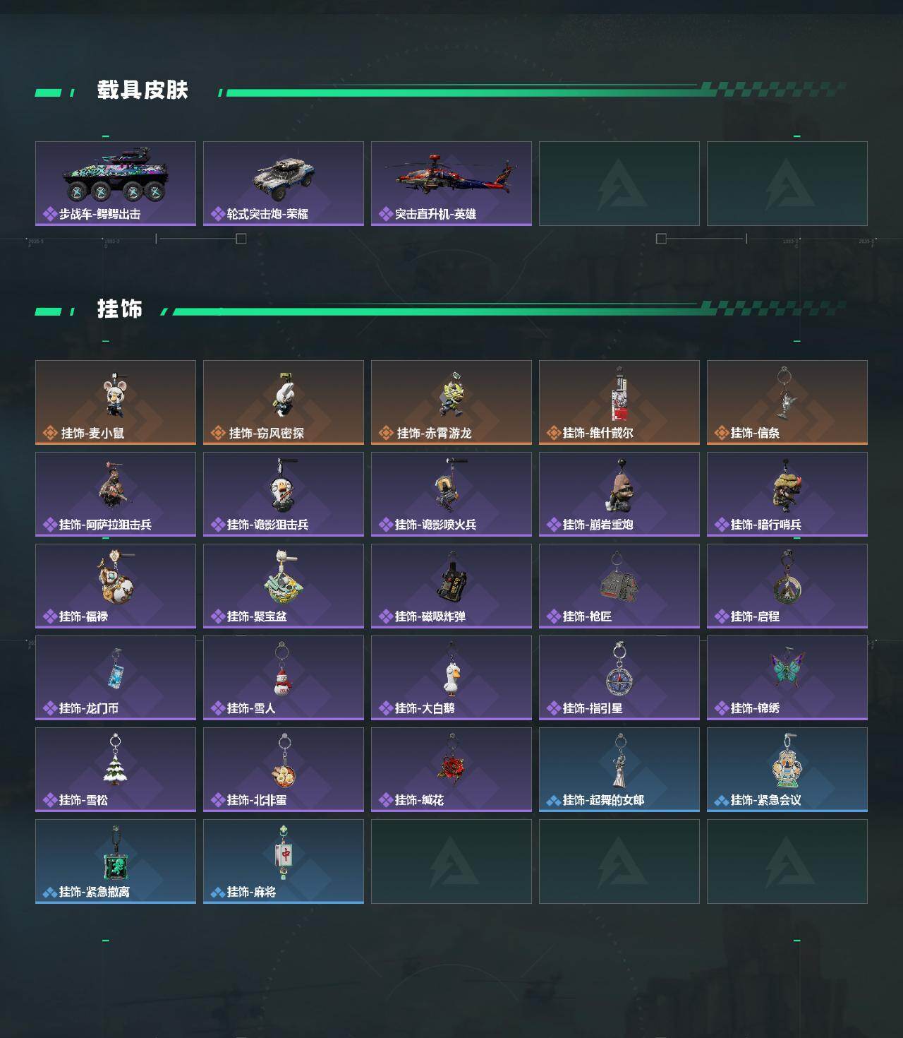 SJZQM484746三角洲行动账号详情图6