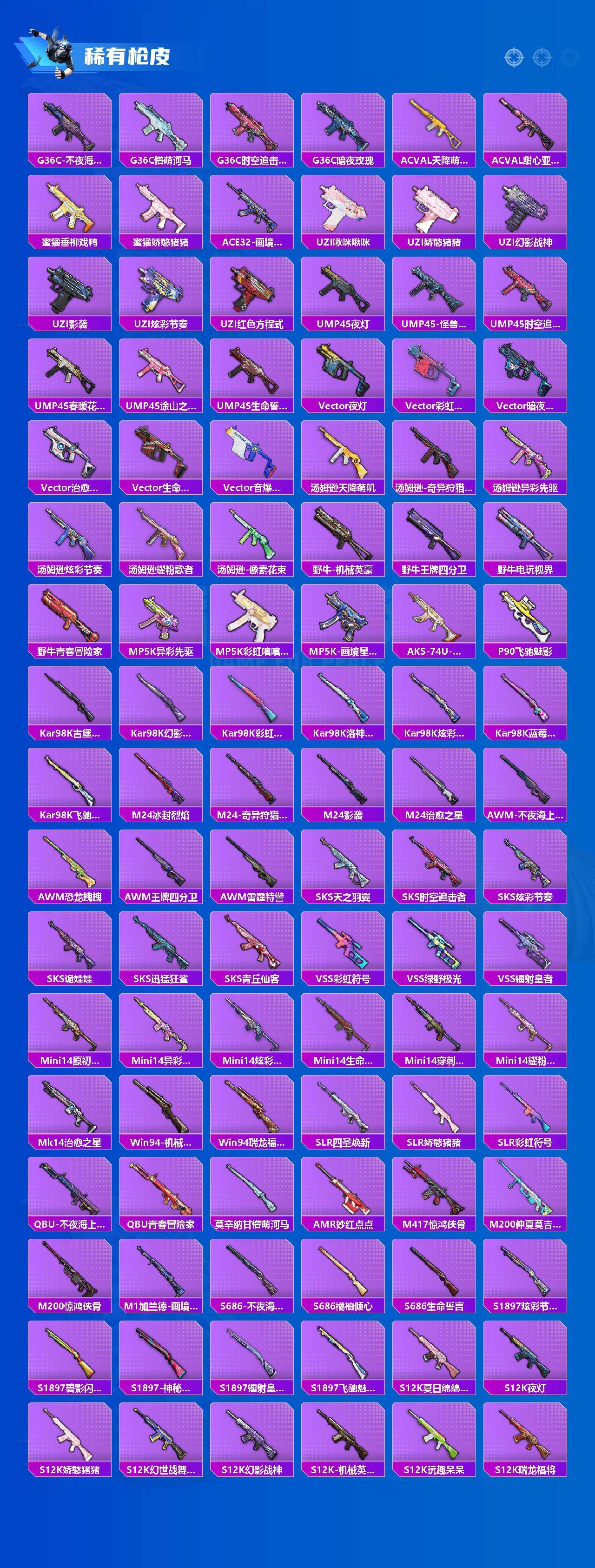 HPLX4169262和平精英账号详情图2 HPLX4169262和平精英账号详情图2