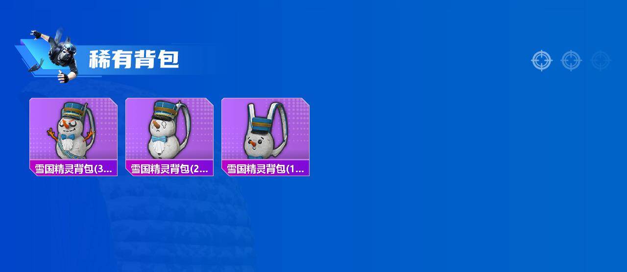 HPQM4161794和平精英账号详情图4