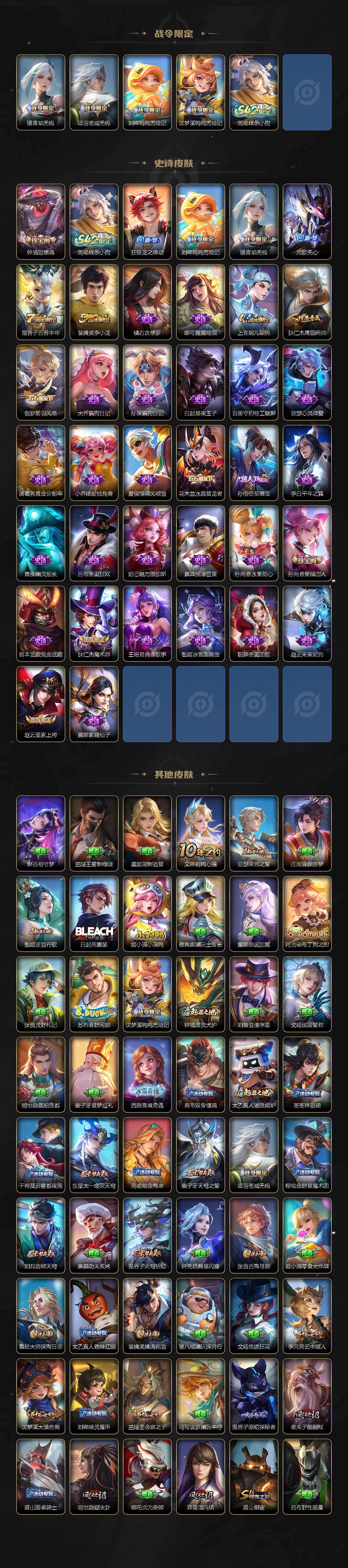 WZQM4269938王者荣耀账号详情图4 WZQM4269938王者荣耀账号详情图4