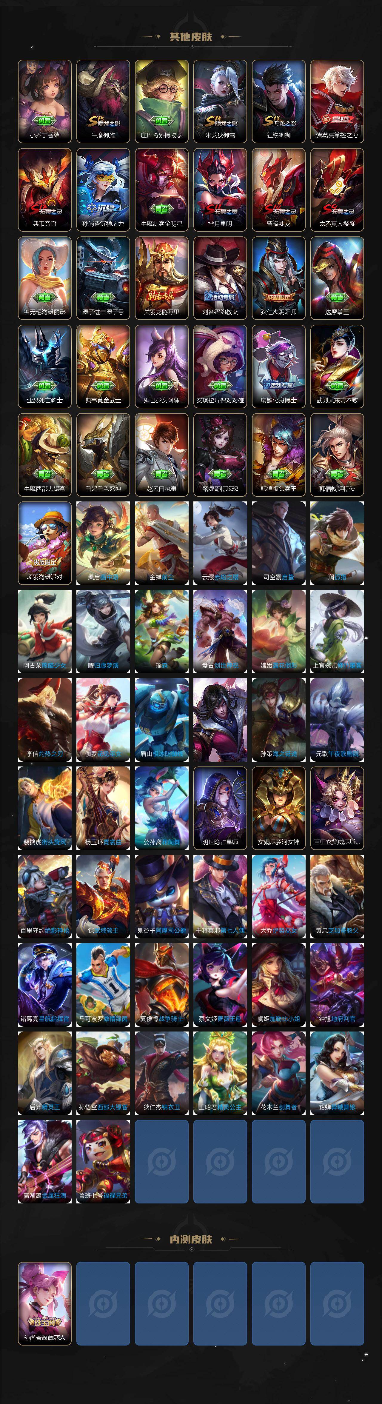 WZQM4269938王者荣耀账号详情图5 WZQM4269938王者荣耀账号详情图5