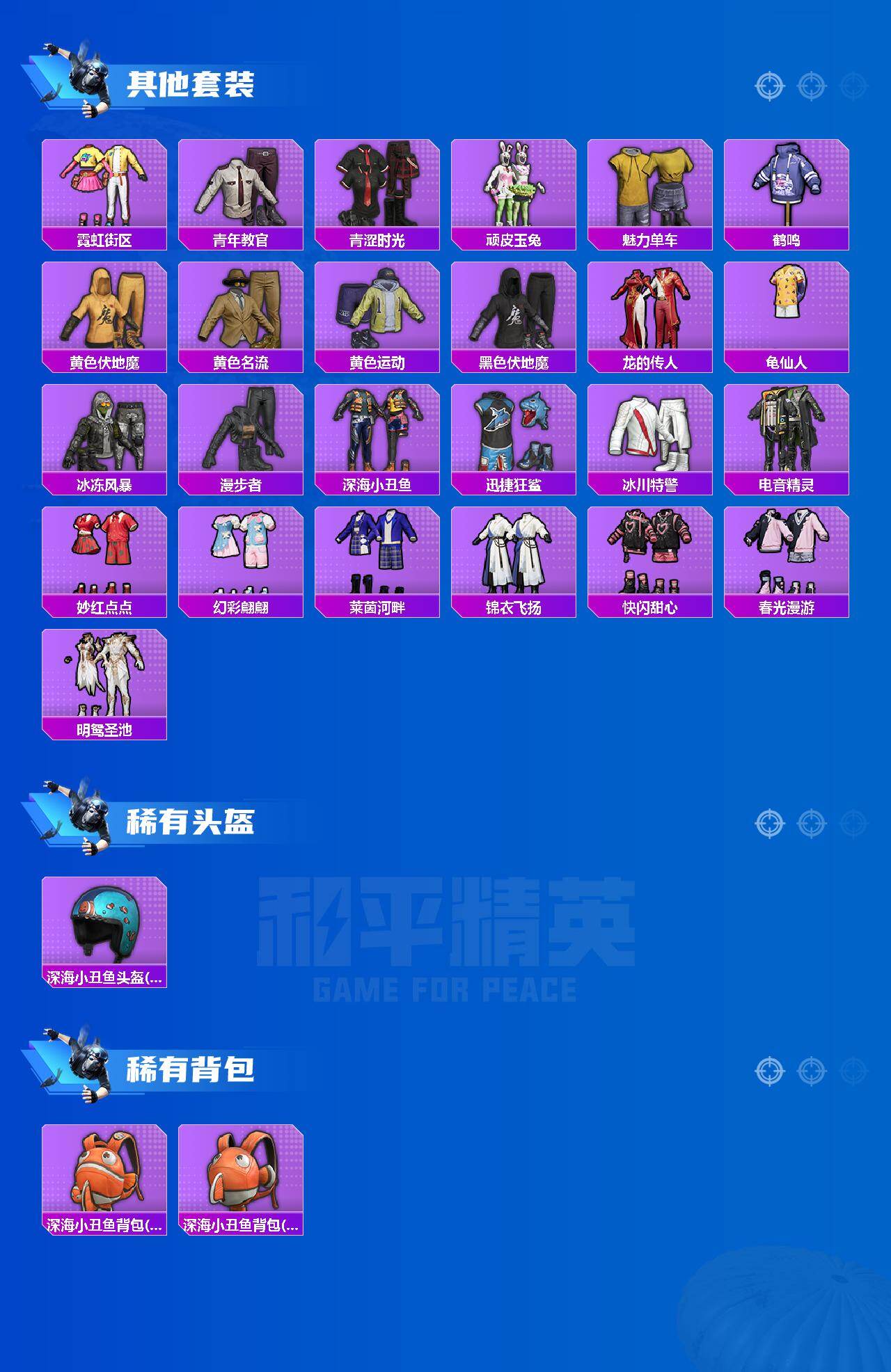 HPLX4151814和平精英账号详情图4