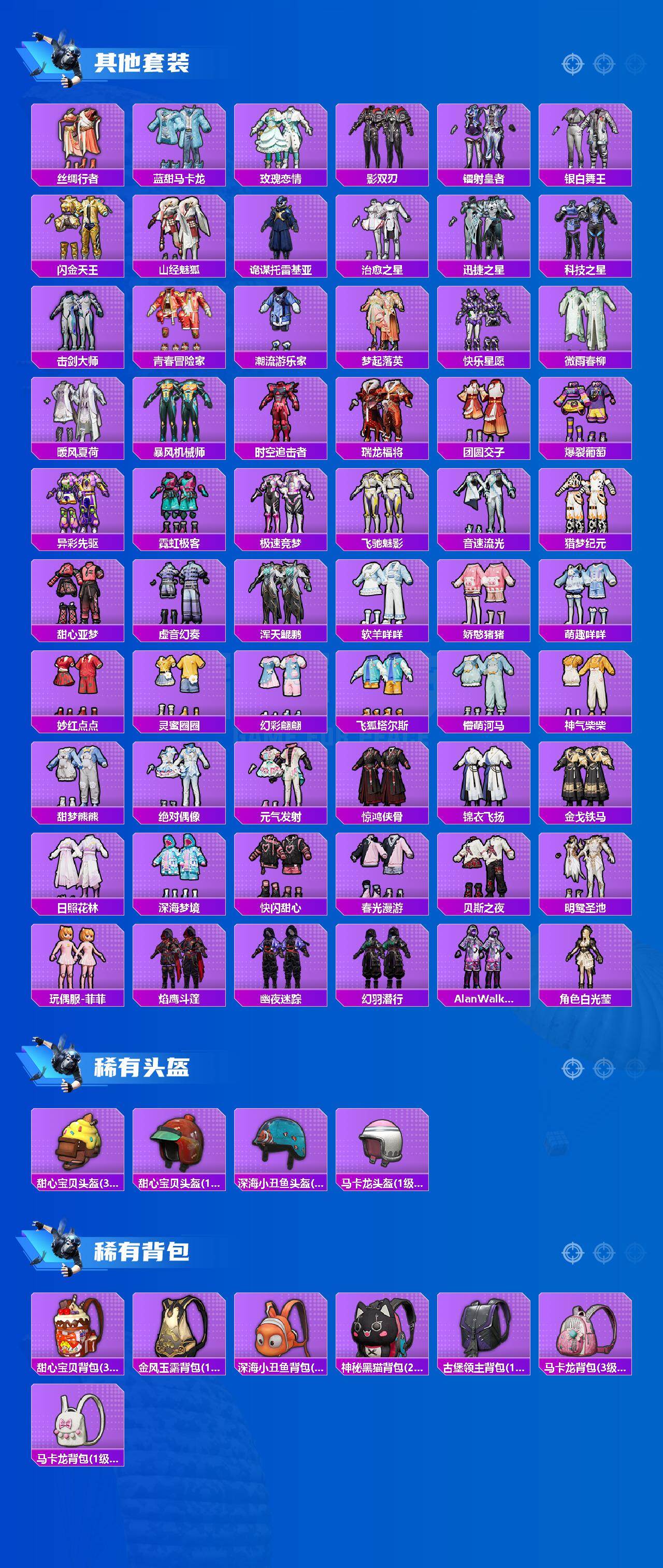 HPLE4151815和平精英账号详情图6