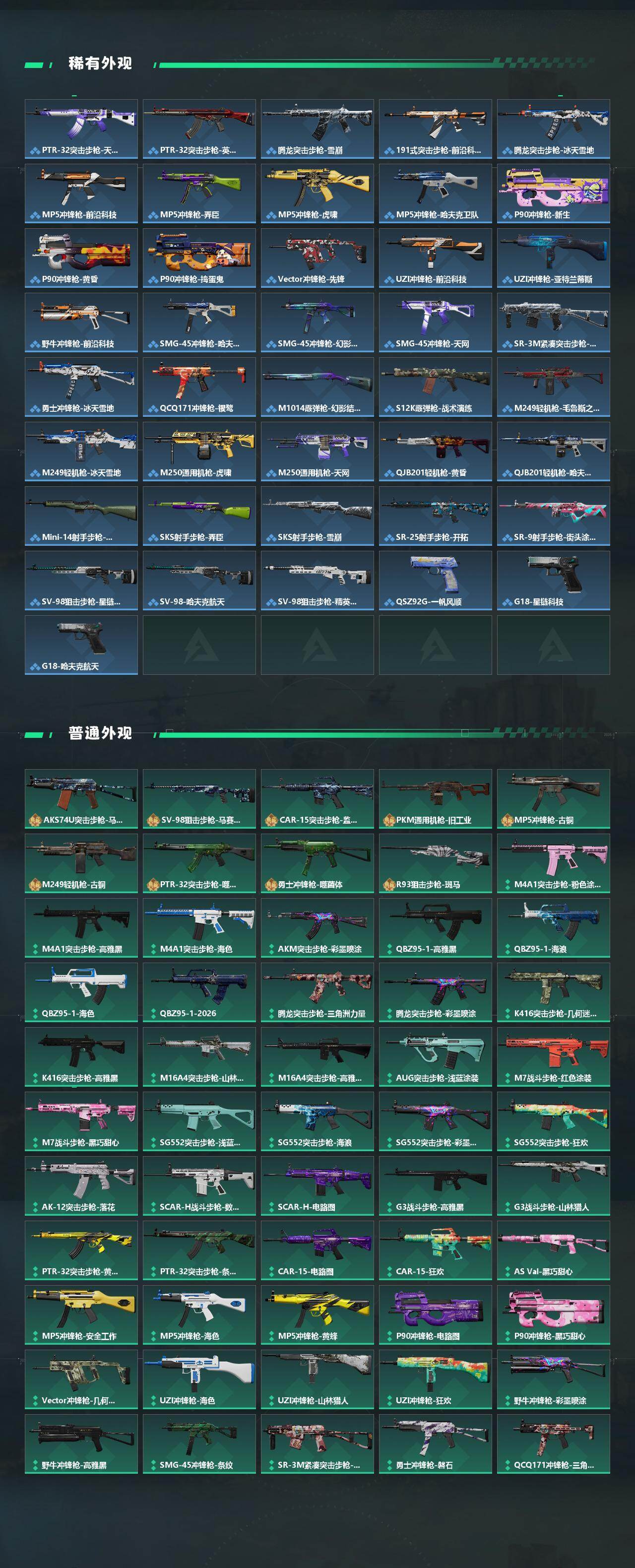 SJZCMW492374三角洲行动账号详情图3