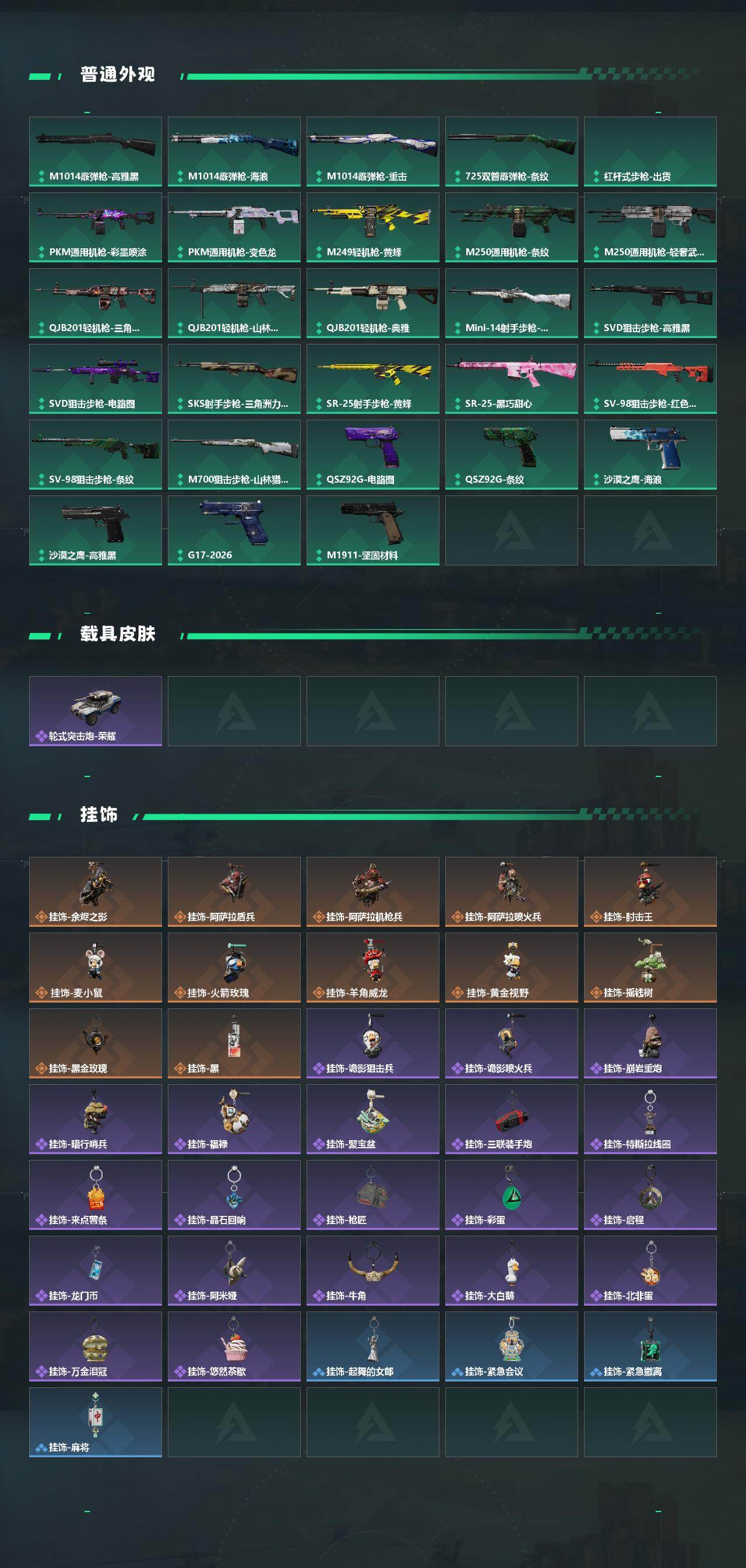 SJZCMW492374三角洲行动账号详情图4