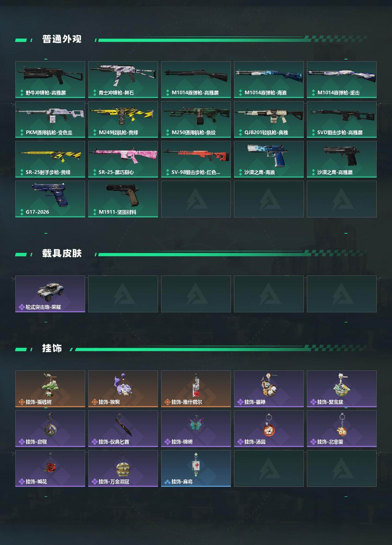 SJZEY483900三角洲行动账号详情图3