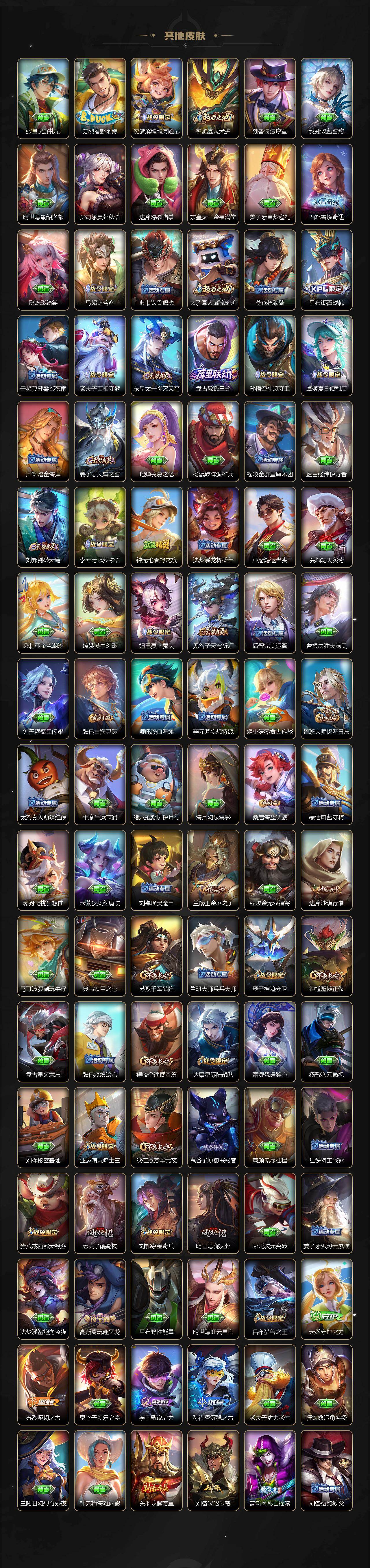 WZJZ4270310王者荣耀账号详情图5