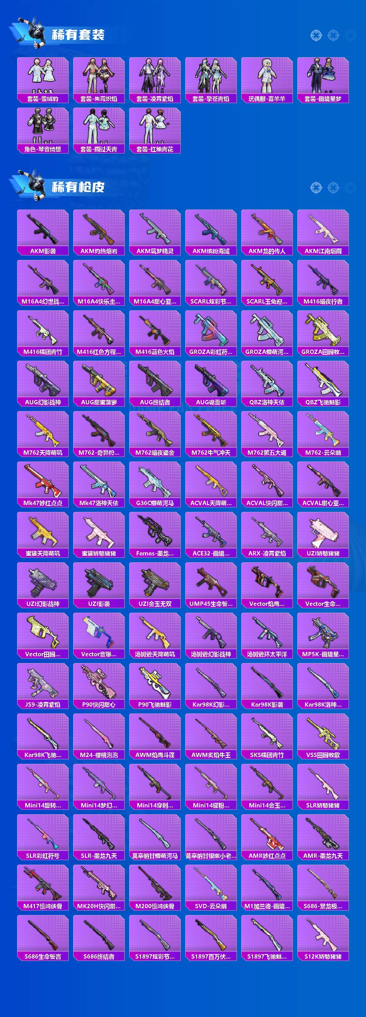 HPLE4151762和平精英账号详情图3