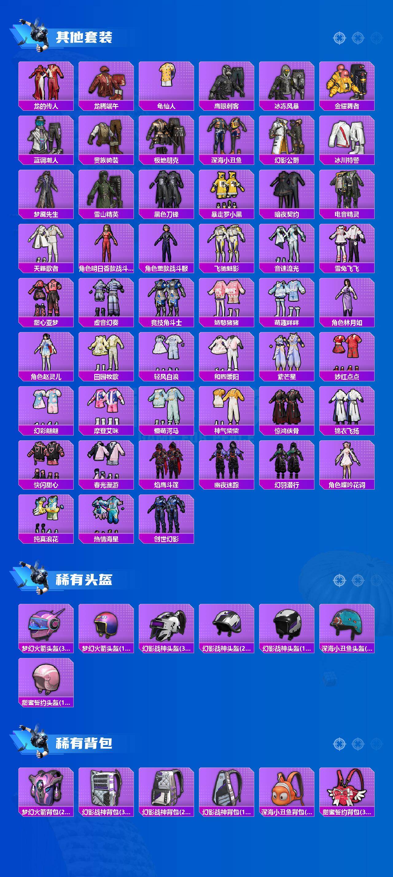 HPLE4151762和平精英账号详情图5