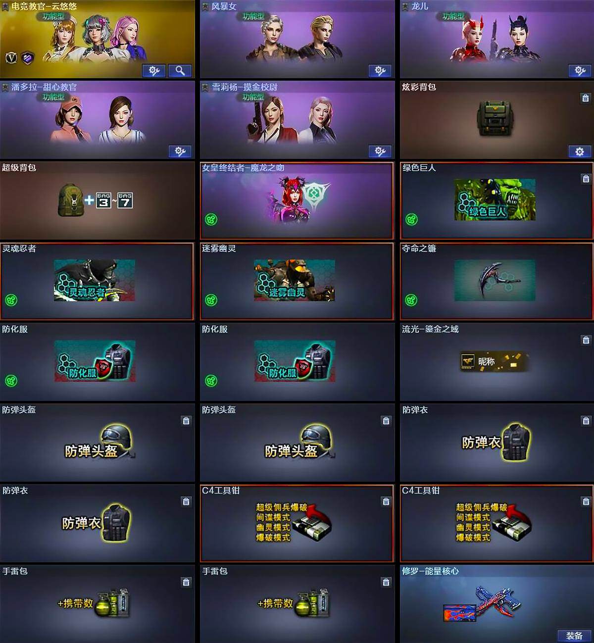 CFQM467472穿越火线账号详情图6