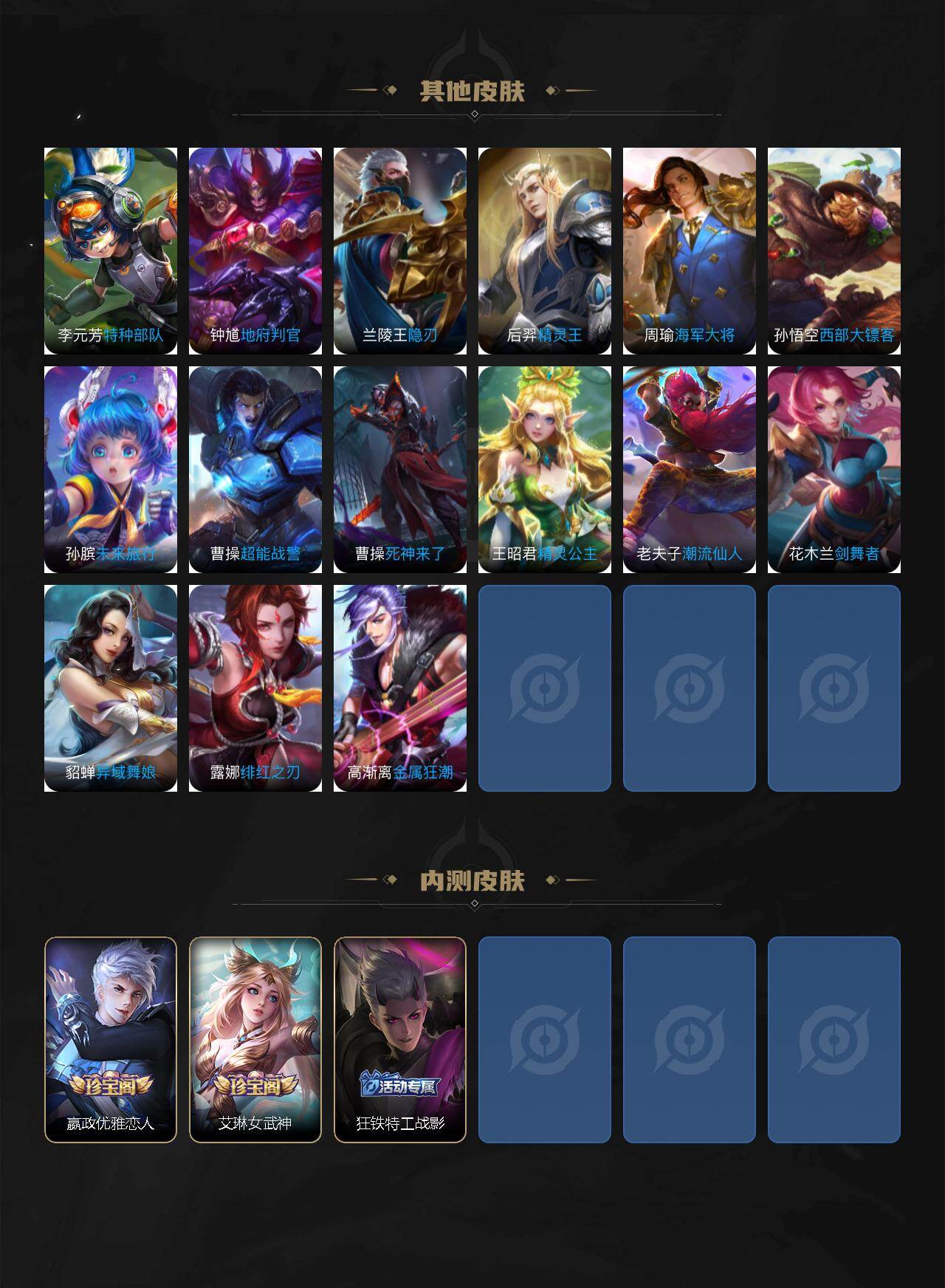 WZLX4267711王者荣耀账号详情图6