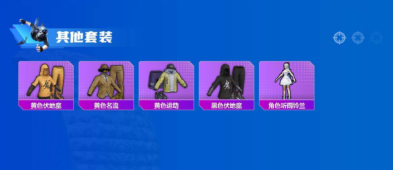 HPQM4150346和平精英账号详情图4