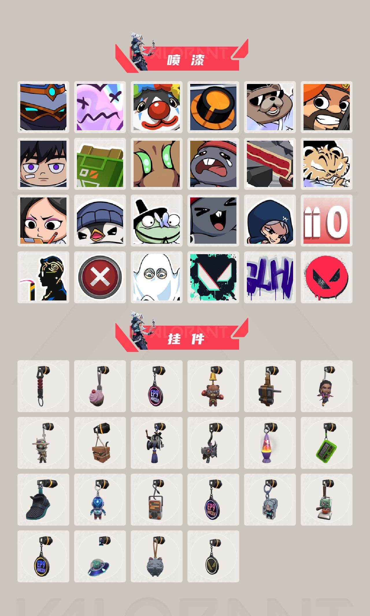 【套装】：2025全球冠军赛套装，2022全球冠军赛套装，滋滋X特攻队套装，西部未来套装
【英雄】：幻棱，炼狱，维斯，暮蝶，钛狐，壹决，铁臂，捷风，雷兹，幽影，不死鸟，贤者，猎枭，蝰蛇，零，芮娜，奇