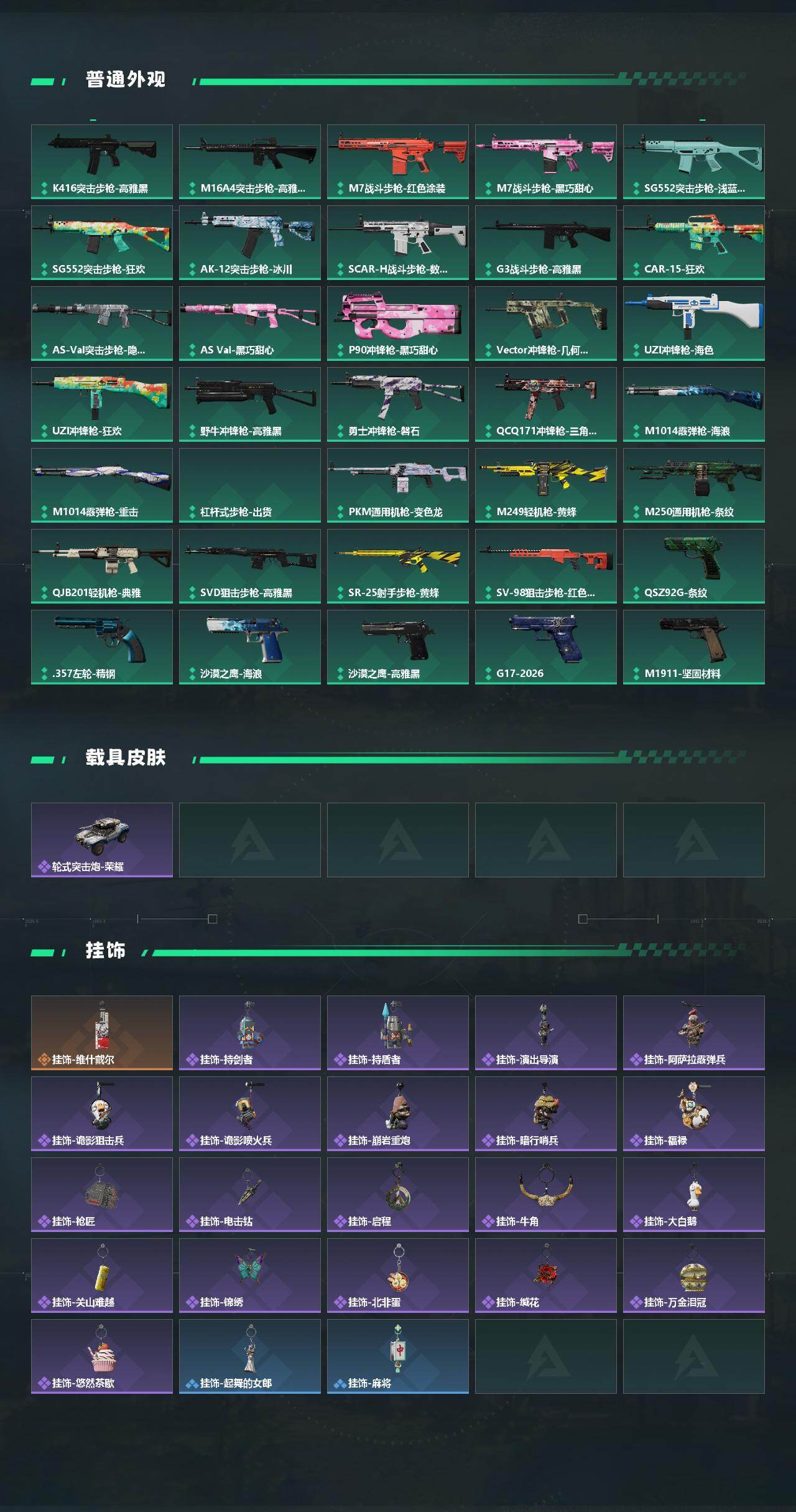 SJZPX490458三角洲行动账号详情图5 SJZPX490458三角洲行动账号详情图5