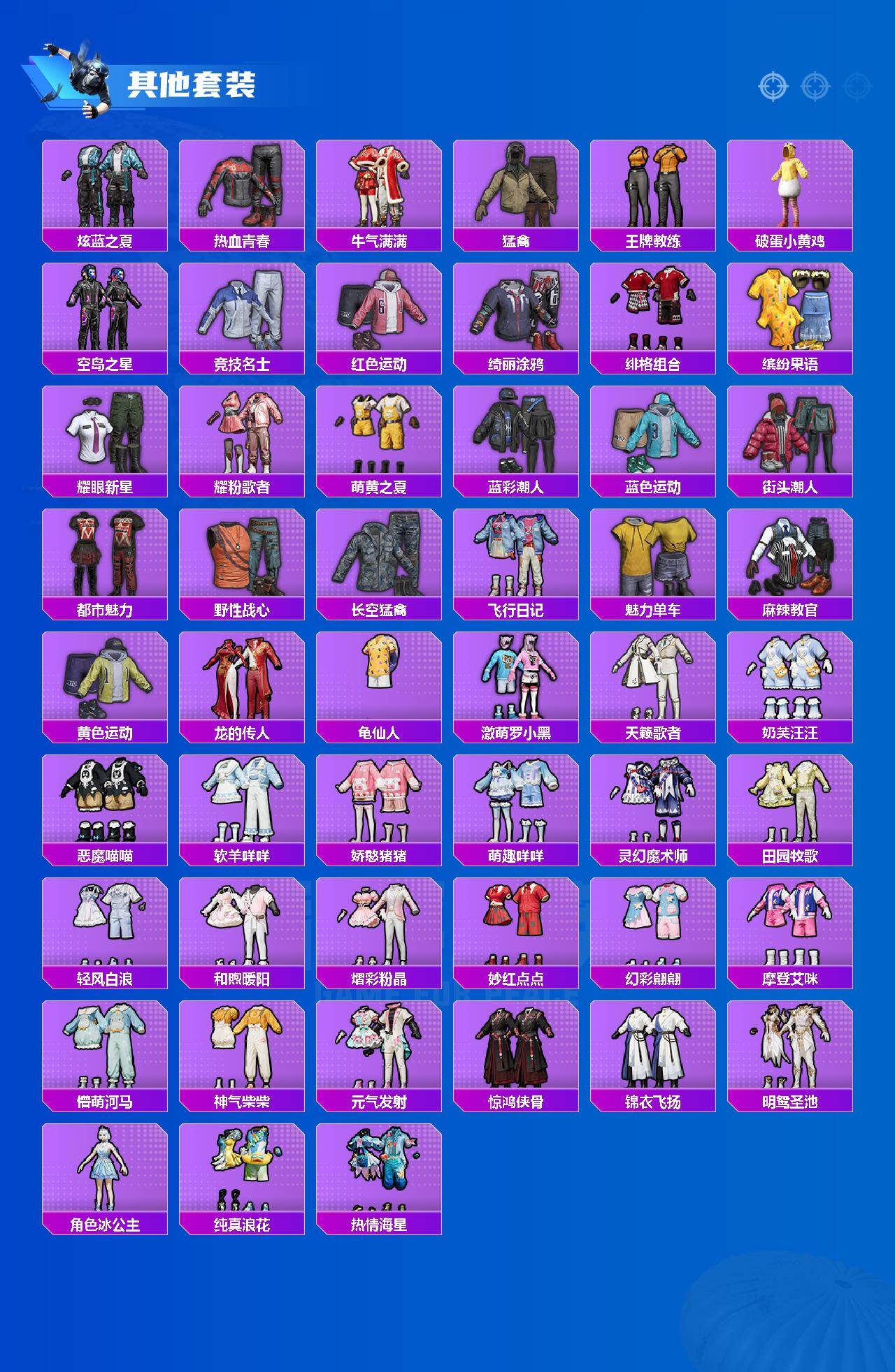 HPLX4151804和平精英账号详情图4