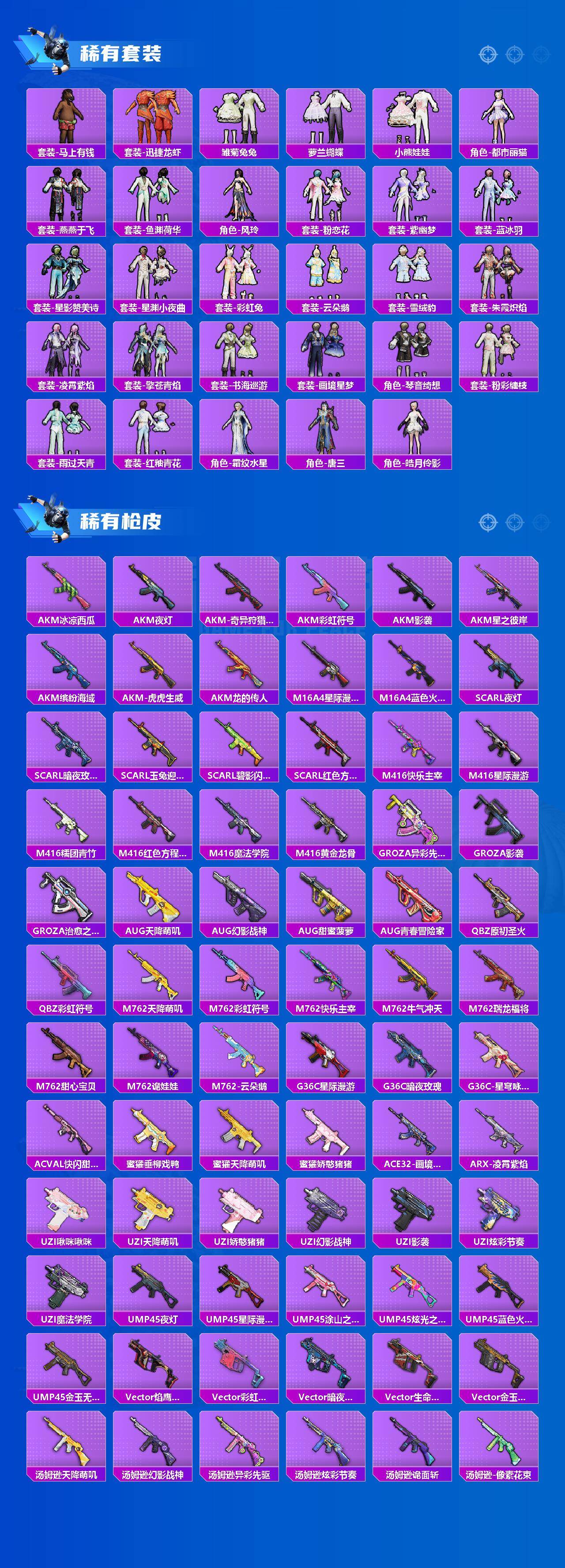 HPQM4150839和平精英账号详情图4 HPQM4150839和平精英账号详情图4