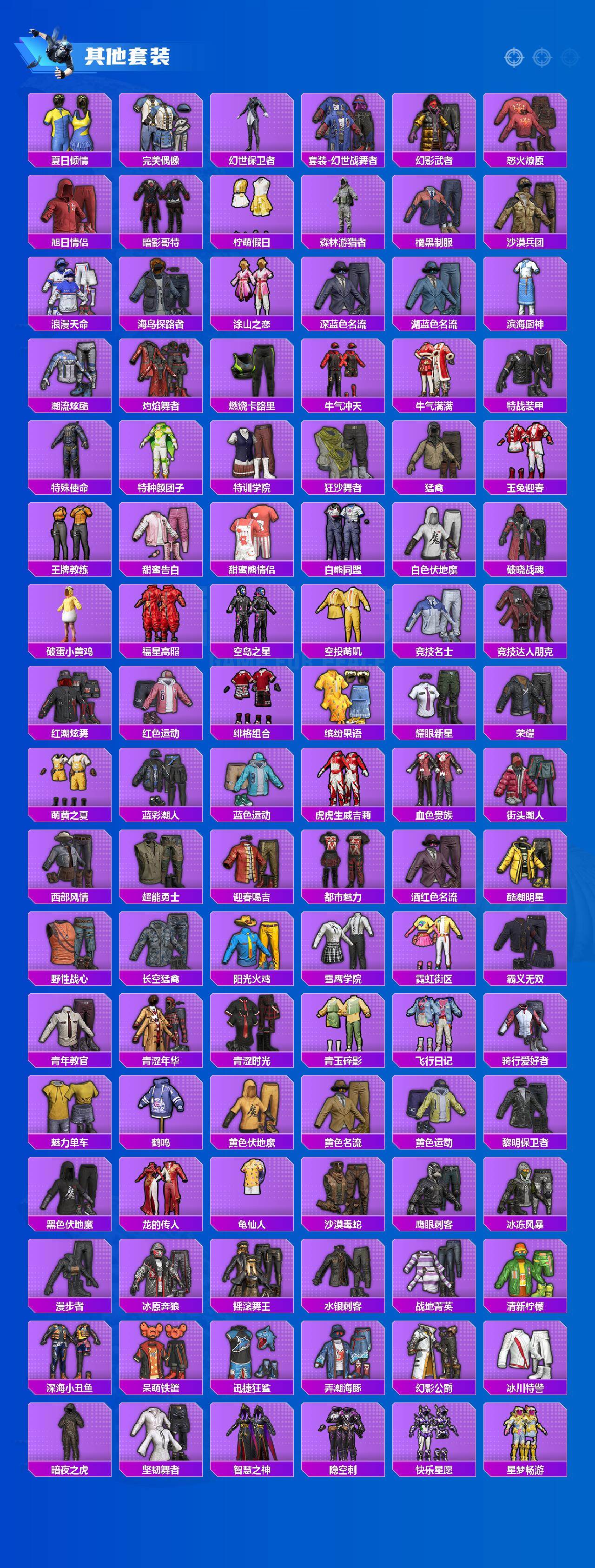 HPQM4150839和平精英账号详情图6 HPQM4150839和平精英账号详情图6