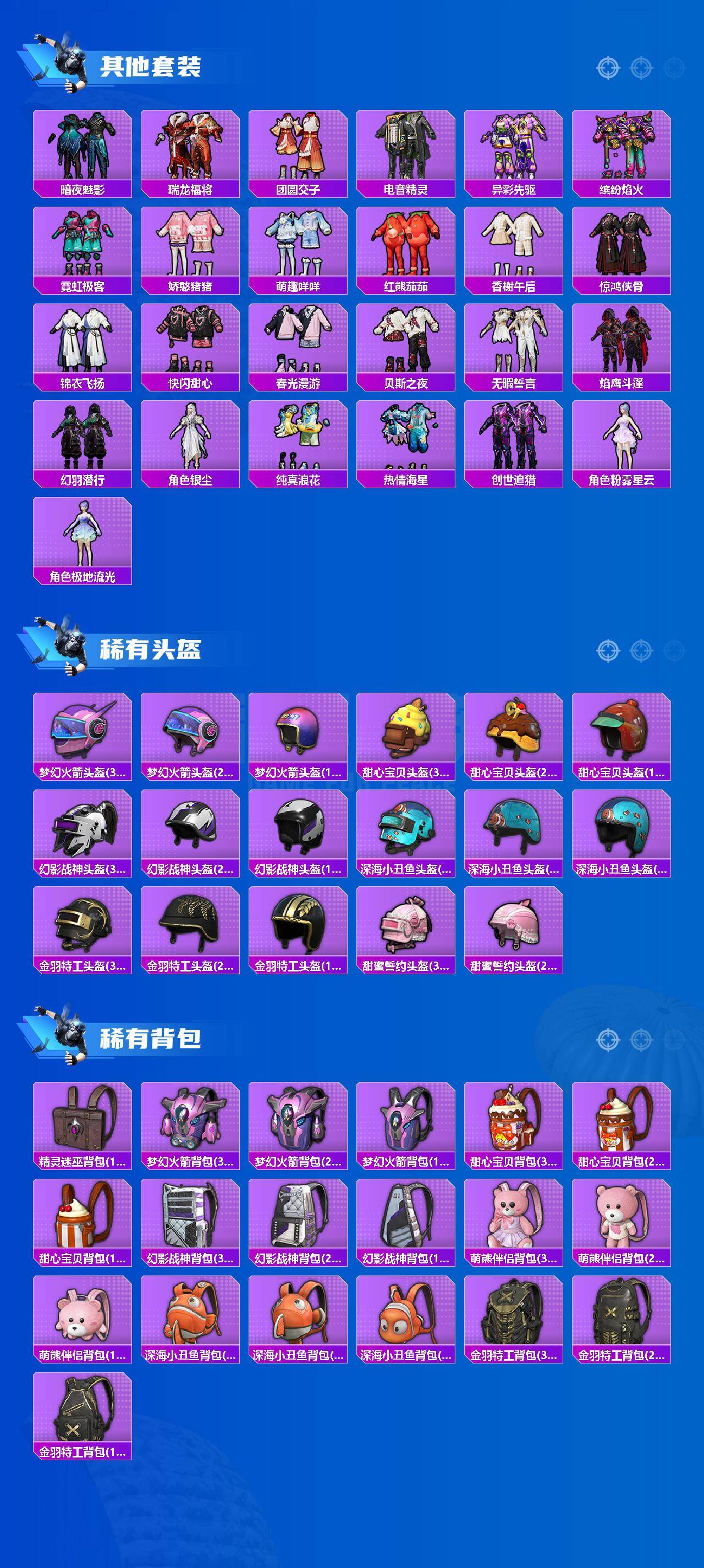 HPQM4150839和平精英账号详情图7 HPQM4150839和平精英账号详情图7