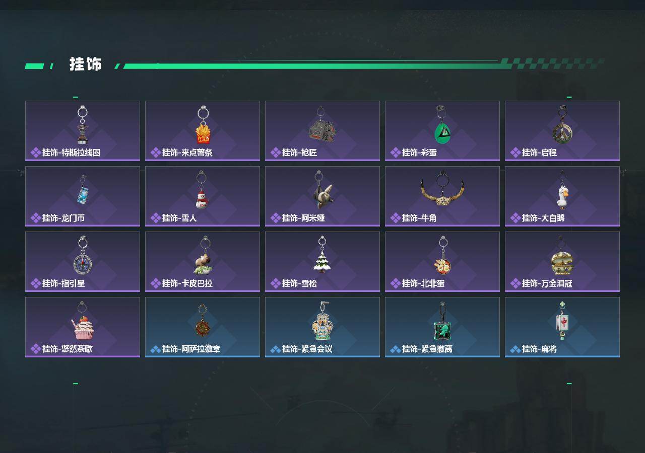 SJZQM484314三角洲行动账号详情图6