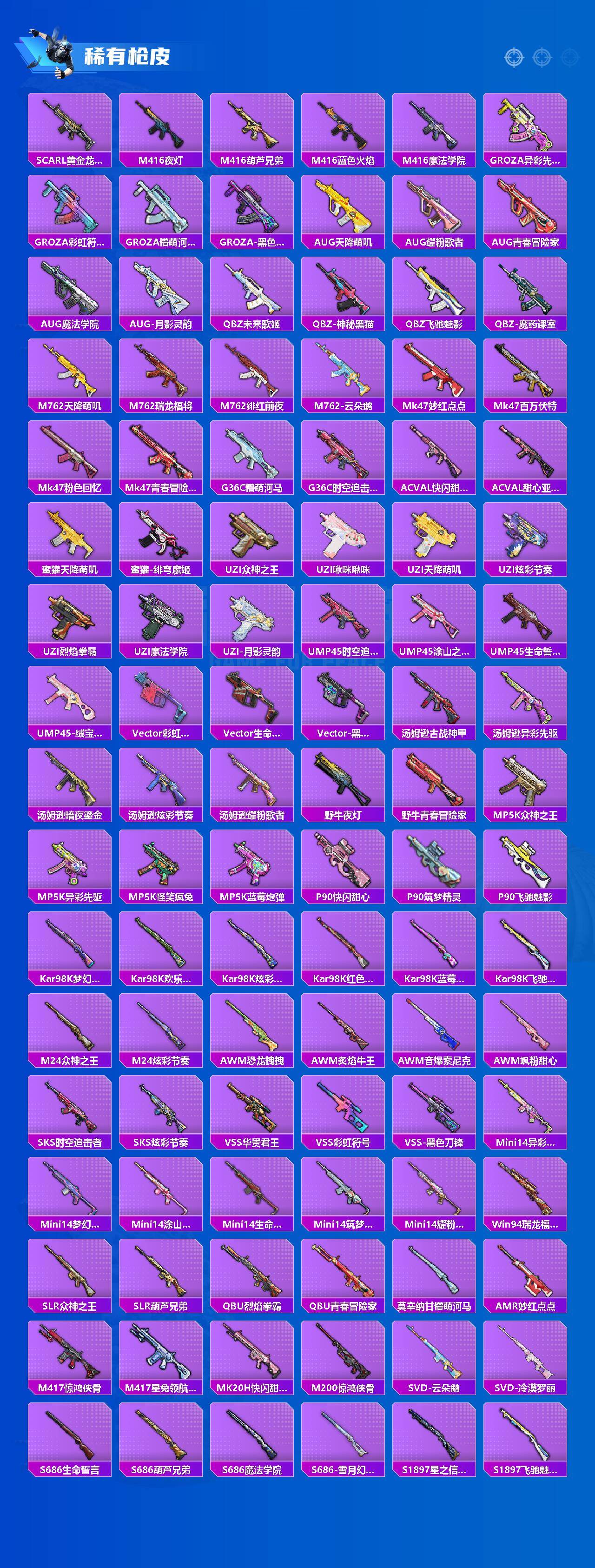 HPQM4150828和平精英账号详情图4 HPQM4150828和平精英账号详情图4