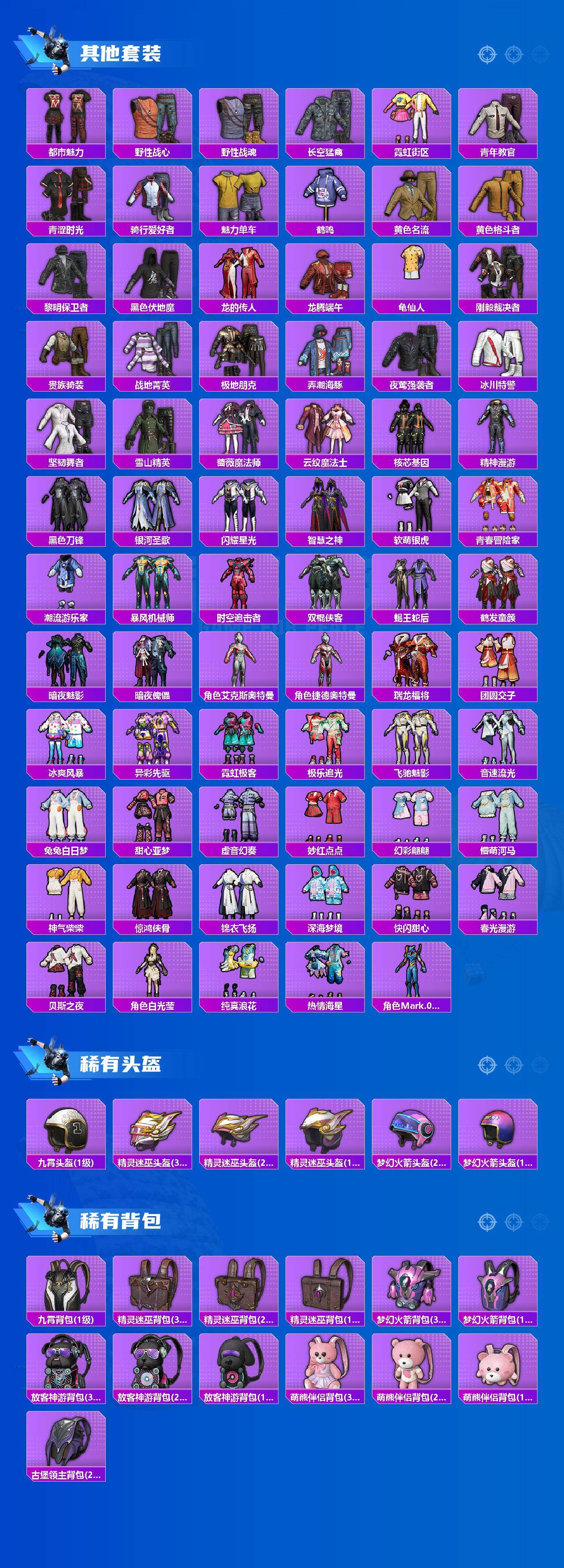 HPQM4150828和平精英账号详情图6 HPQM4150828和平精英账号详情图6