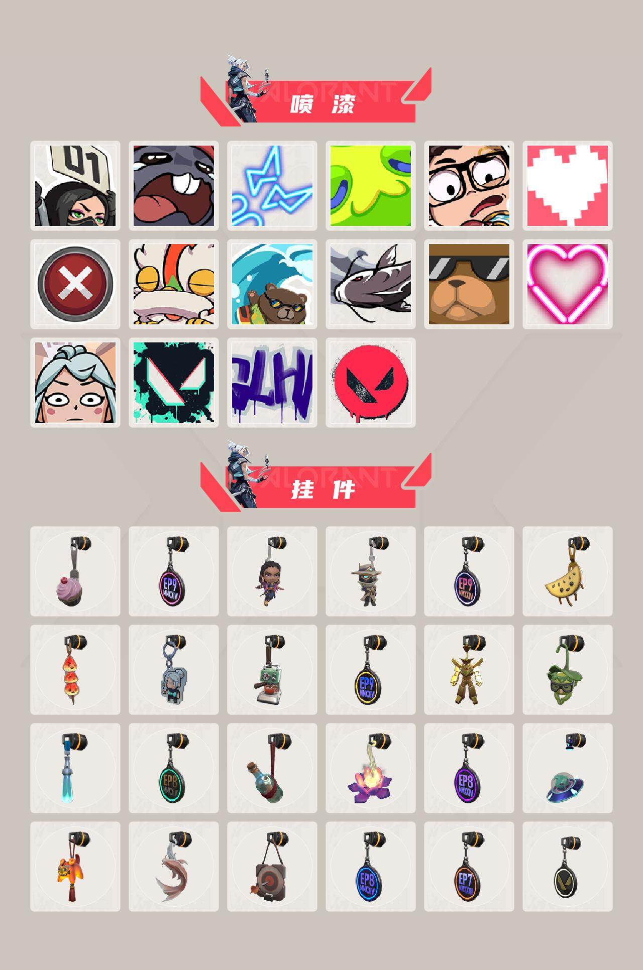 WWQXL426770无畏契约账号详情图3