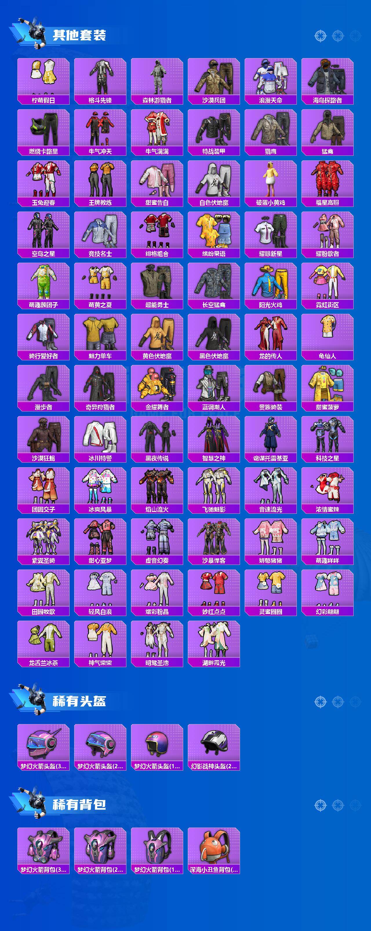 HPCMW4168053和平精英账号详情图4