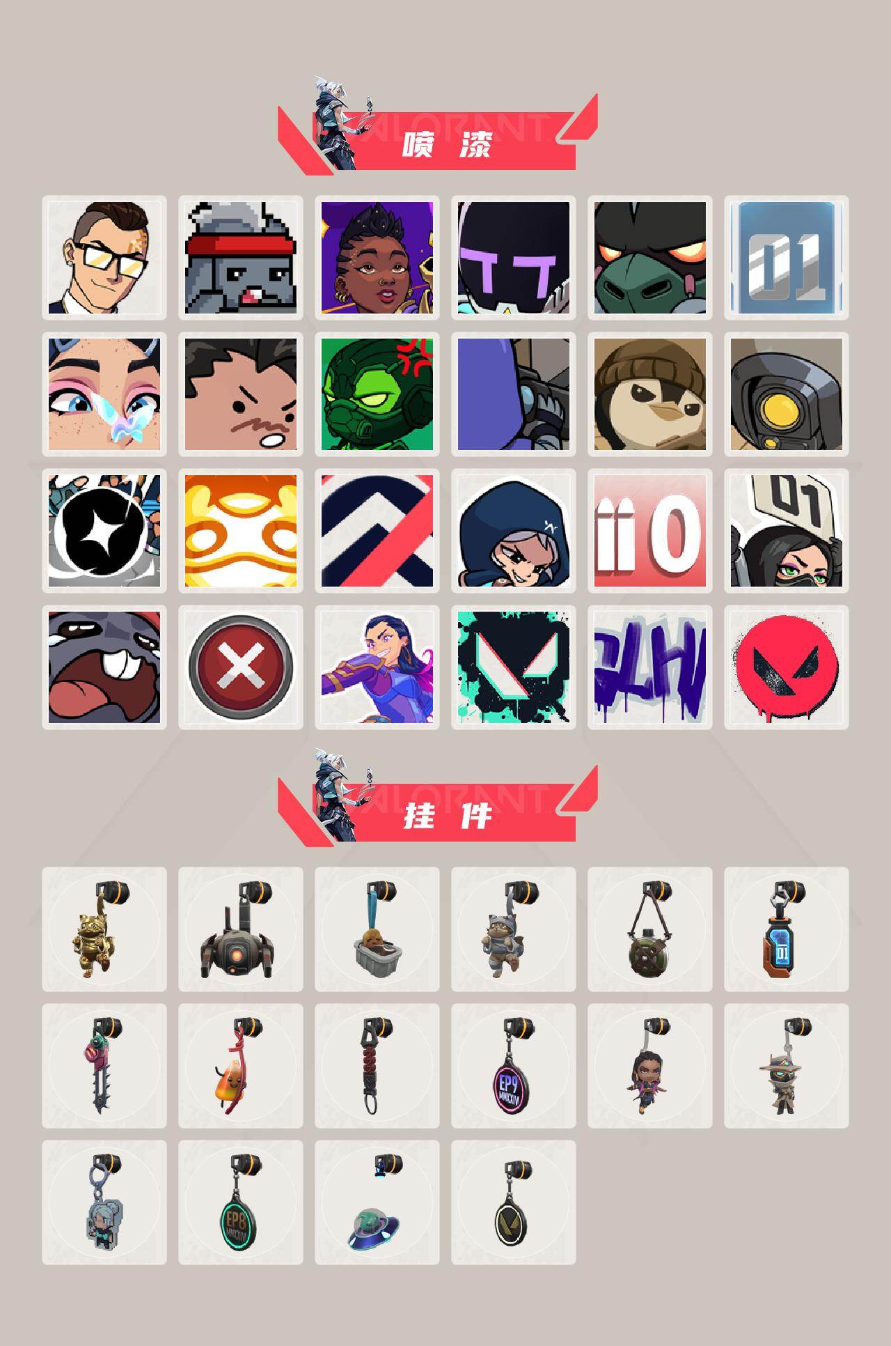 WWQQM425959无畏契约账号详情图5