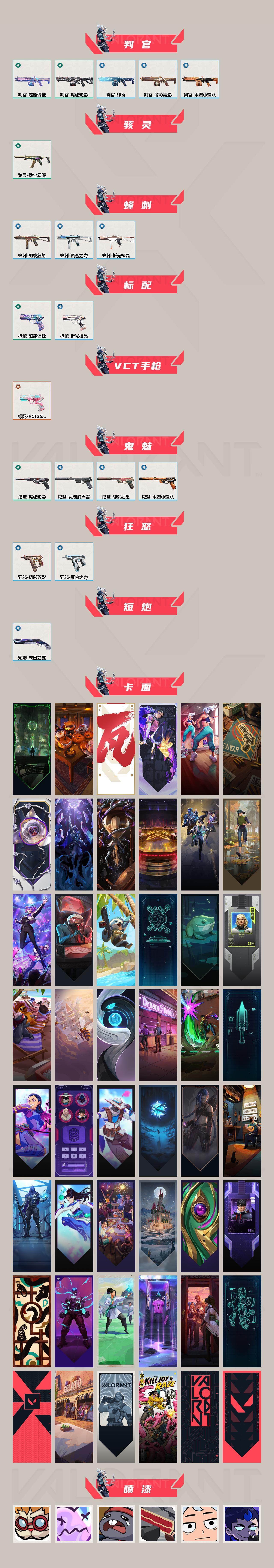 WWQLX426128无畏契约账号详情图3