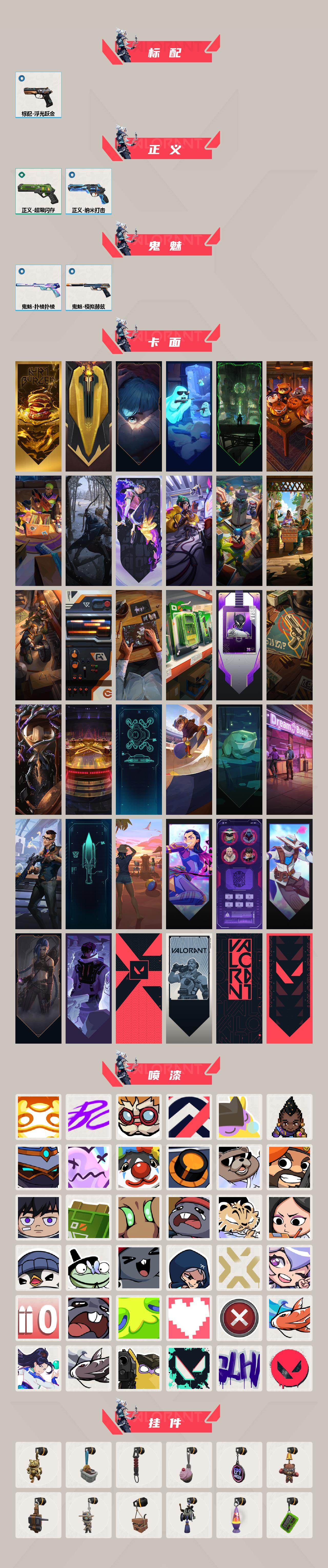 WWQLX426134无畏契约账号详情图3