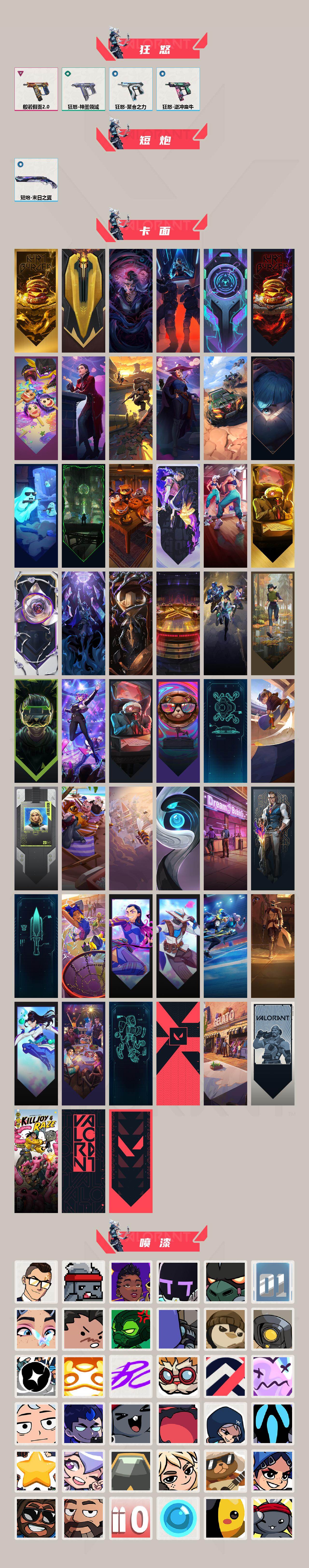 WWQLX426141无畏契约账号详情图4