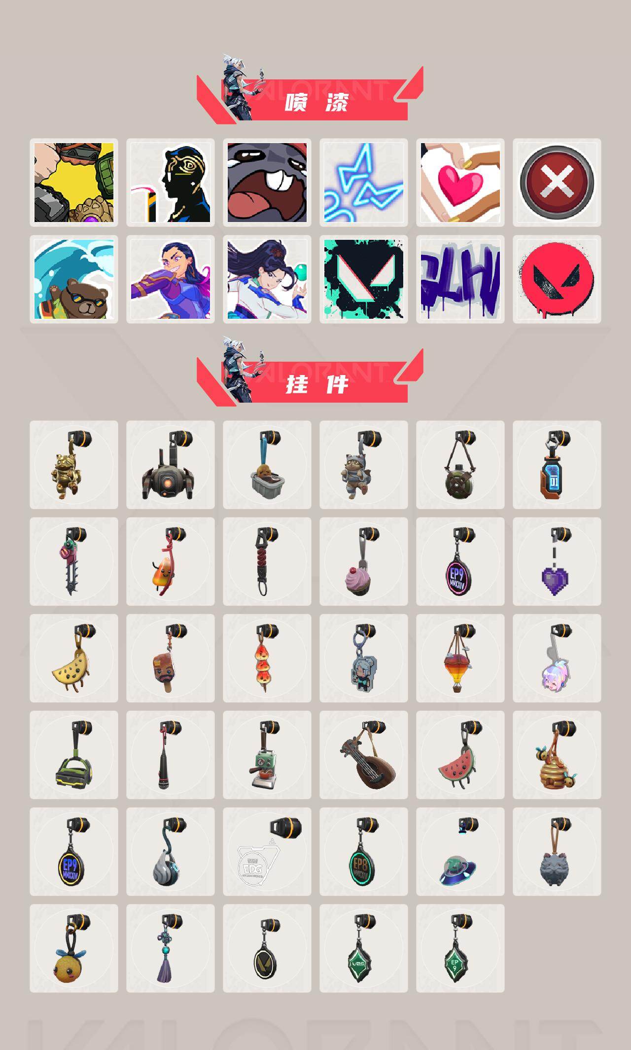 WWQLX426141无畏契约账号详情图5