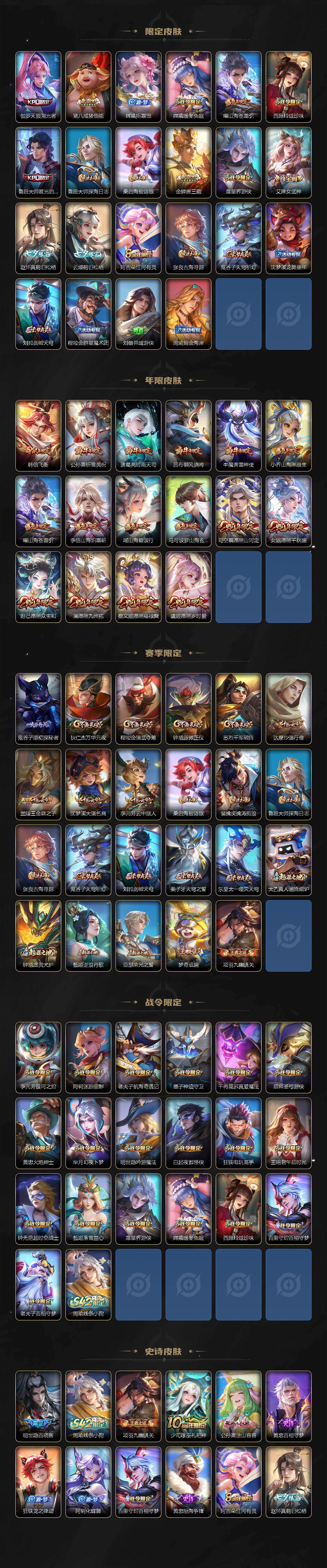 WZQM4269949王者荣耀账号详情图4 WZQM4269949王者荣耀账号详情图4