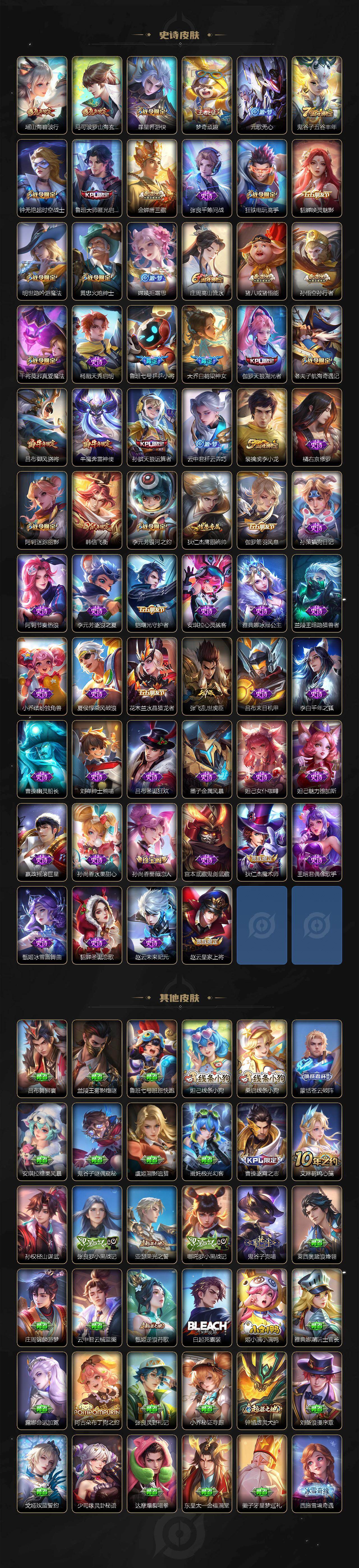 WZQM4269949王者荣耀账号详情图5 WZQM4269949王者荣耀账号详情图5