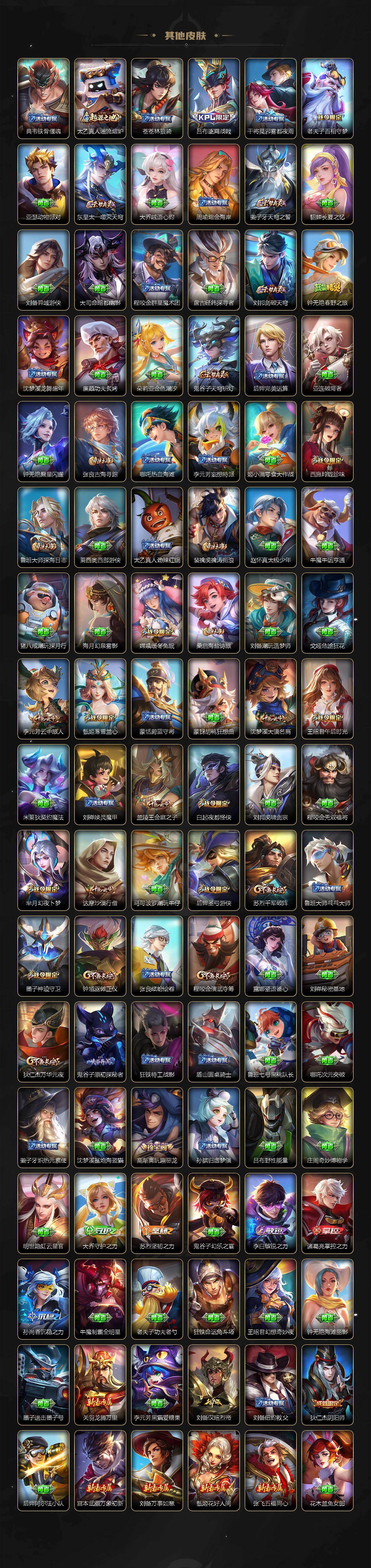 WZQM4269949王者荣耀账号详情图6 WZQM4269949王者荣耀账号详情图6