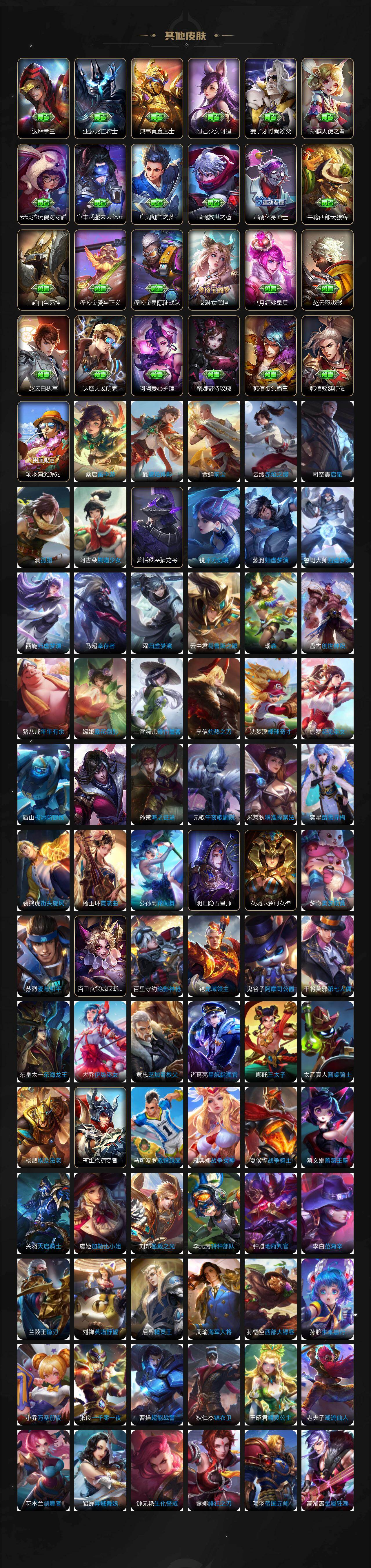 WZQM4269949王者荣耀账号详情图7 WZQM4269949王者荣耀账号详情图7