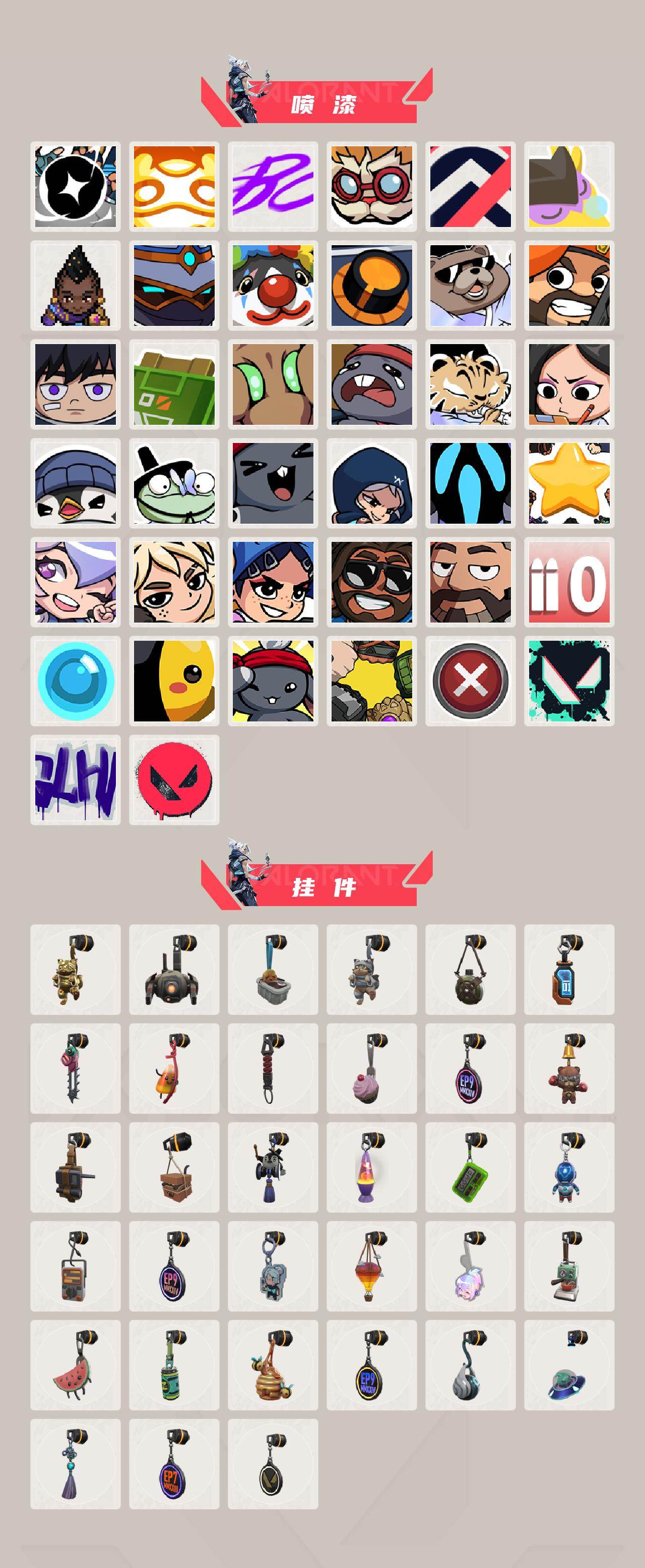 WWQXL425717无畏契约账号详情图4