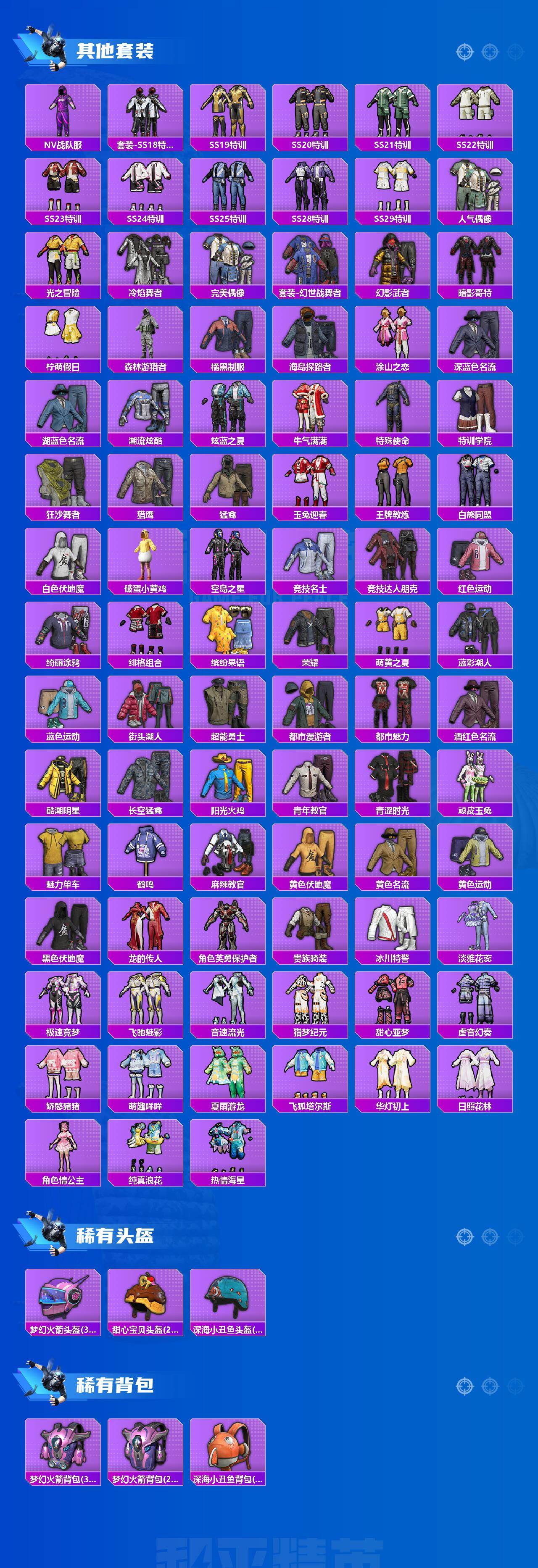 HPQM4163462和平精英账号详情图4 HPQM4163462和平精英账号详情图4