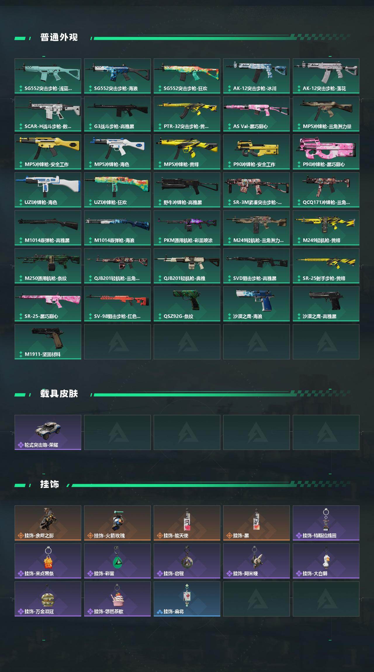 SJZCMW493259三角洲行动账号详情图4 SJZCMW493259三角洲行动账号详情图4