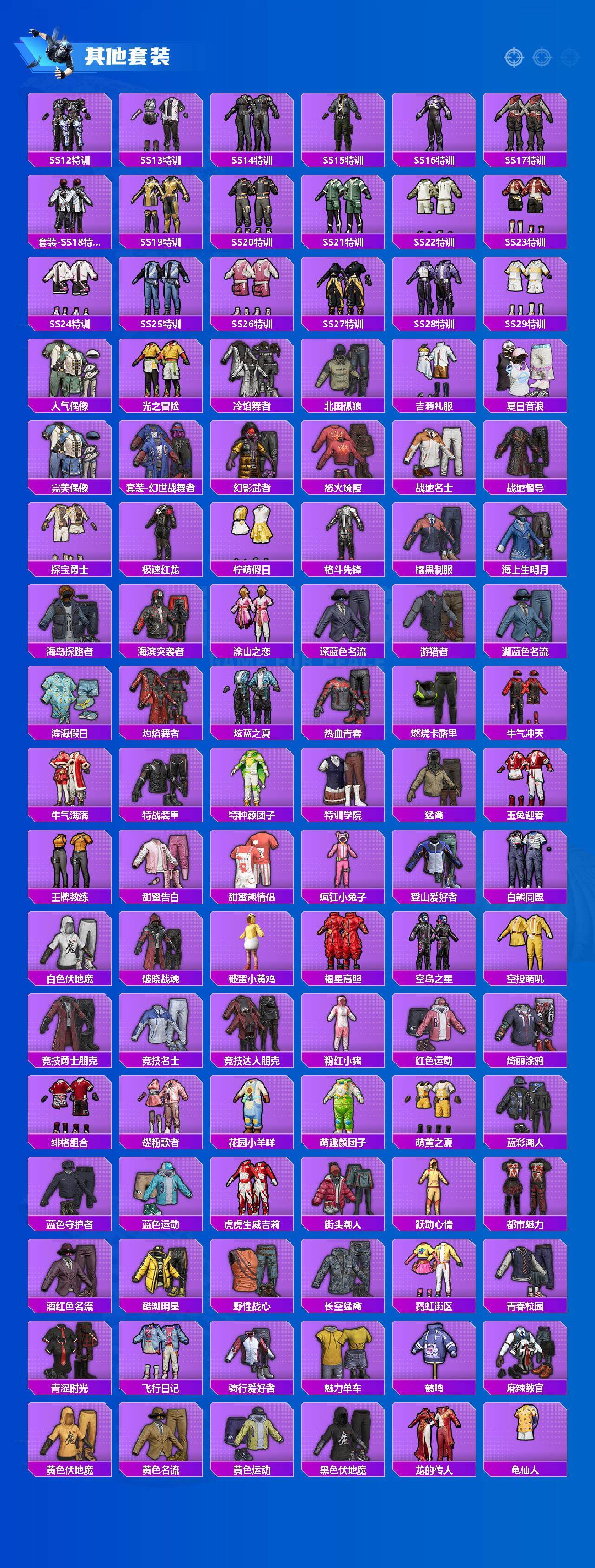 HPQM4163396和平精英账号详情图4 HPQM4163396和平精英账号详情图4