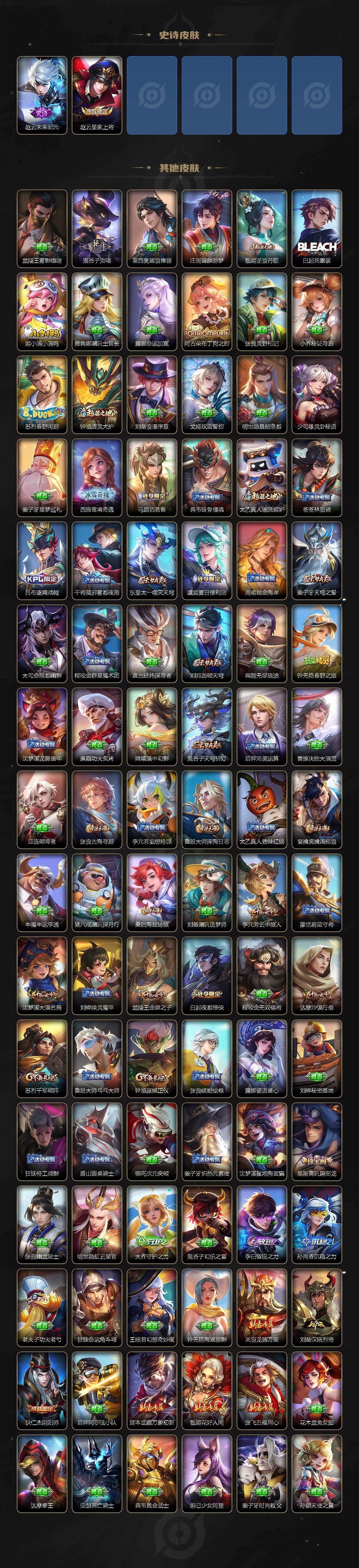 WZLX4269341王者荣耀账号详情图3 WZLX4269341王者荣耀账号详情图3