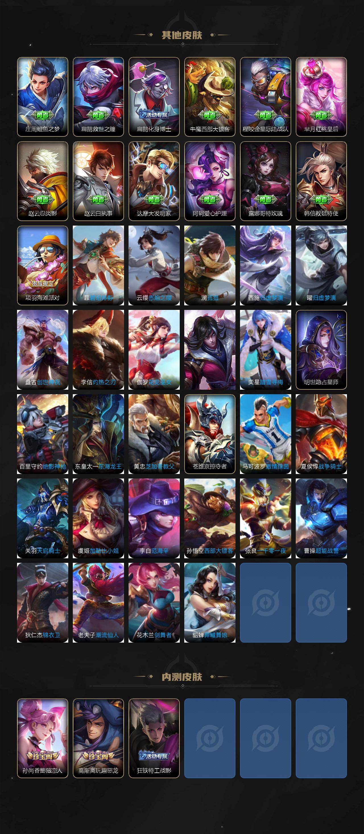 WZLX4269341王者荣耀账号详情图4 WZLX4269341王者荣耀账号详情图4