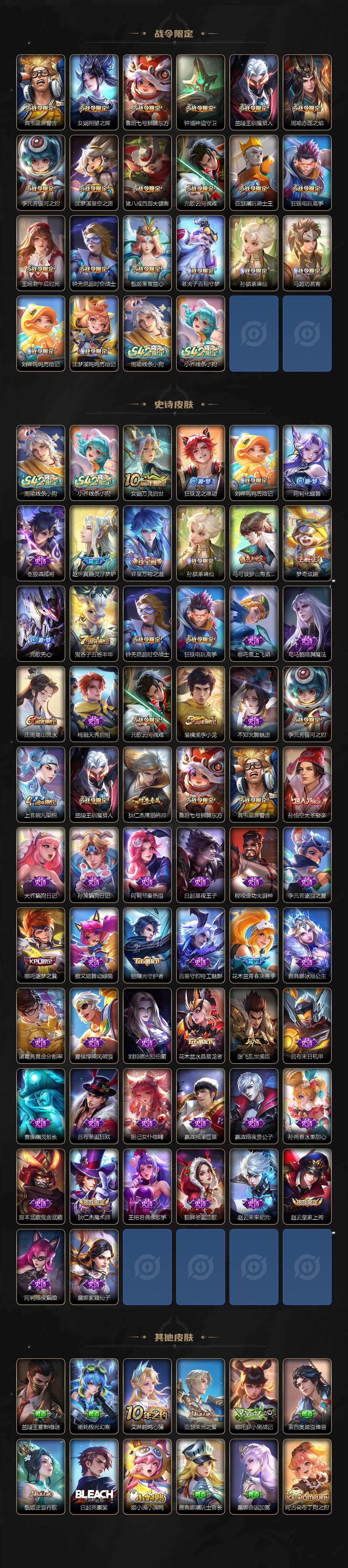 WZLX4271410王者荣耀账号详情图3 WZLX4271410王者荣耀账号详情图3