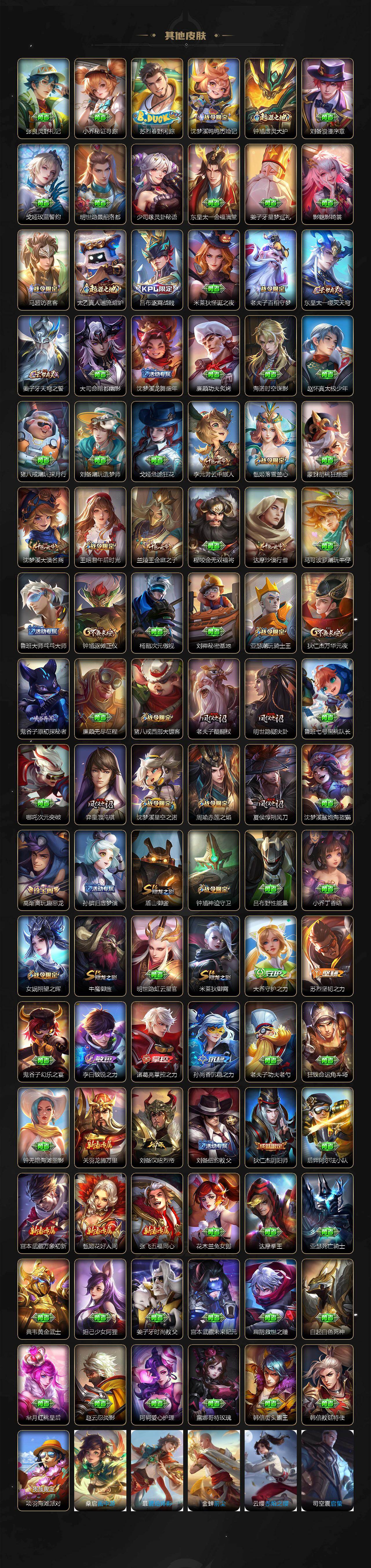 WZLX4271410王者荣耀账号详情图4 WZLX4271410王者荣耀账号详情图4